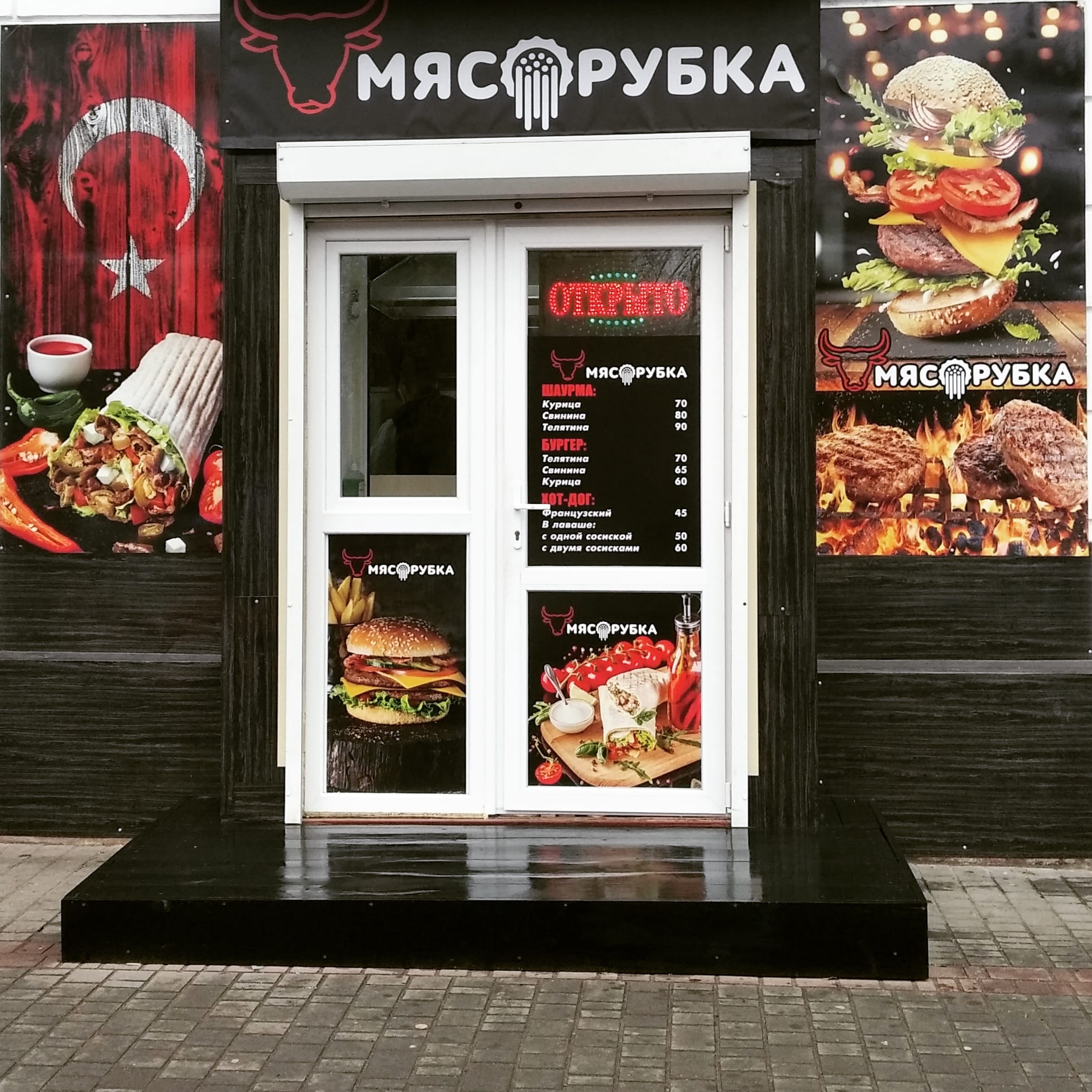 Мясорубка image 1