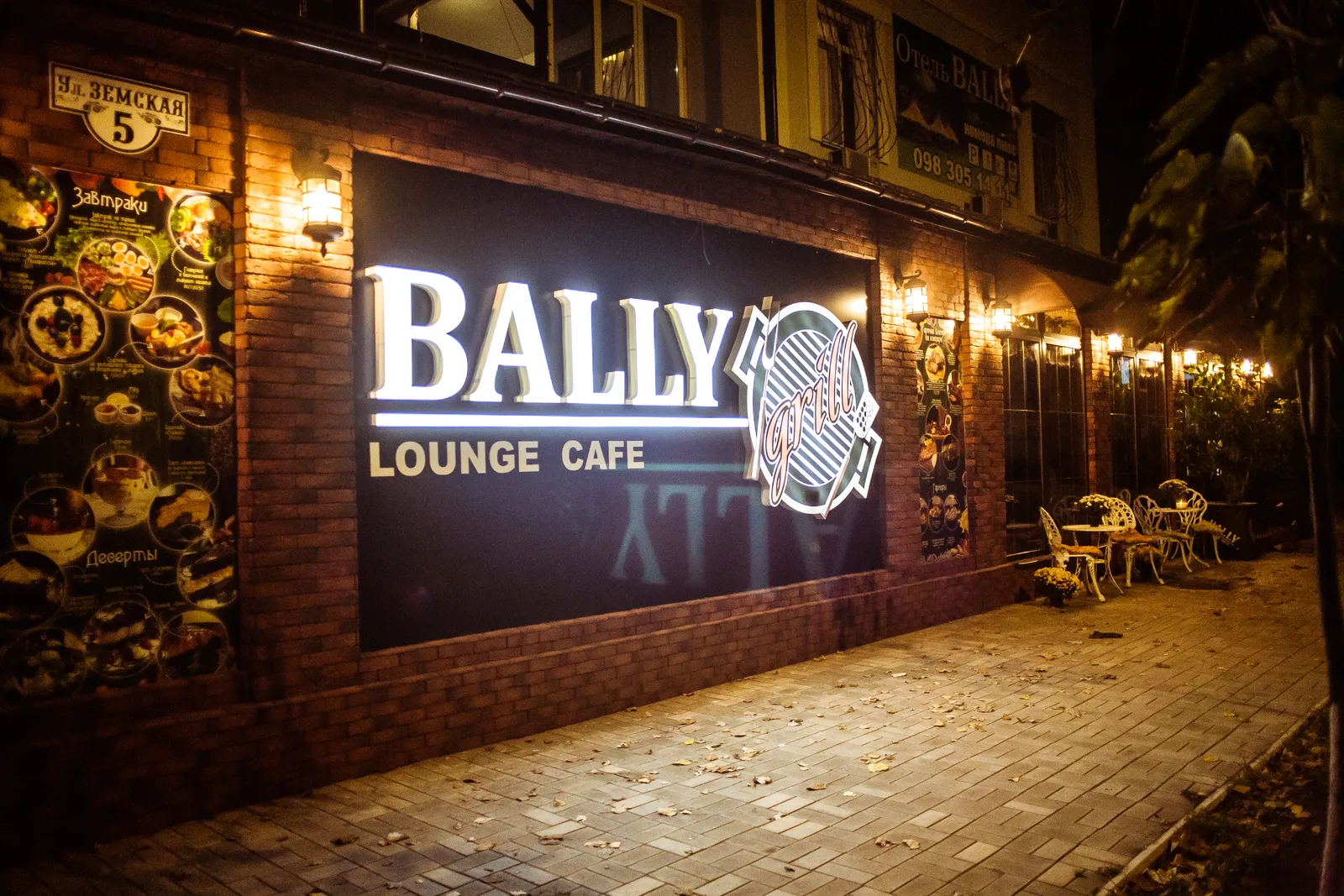 Ресторан - BALLY image 5