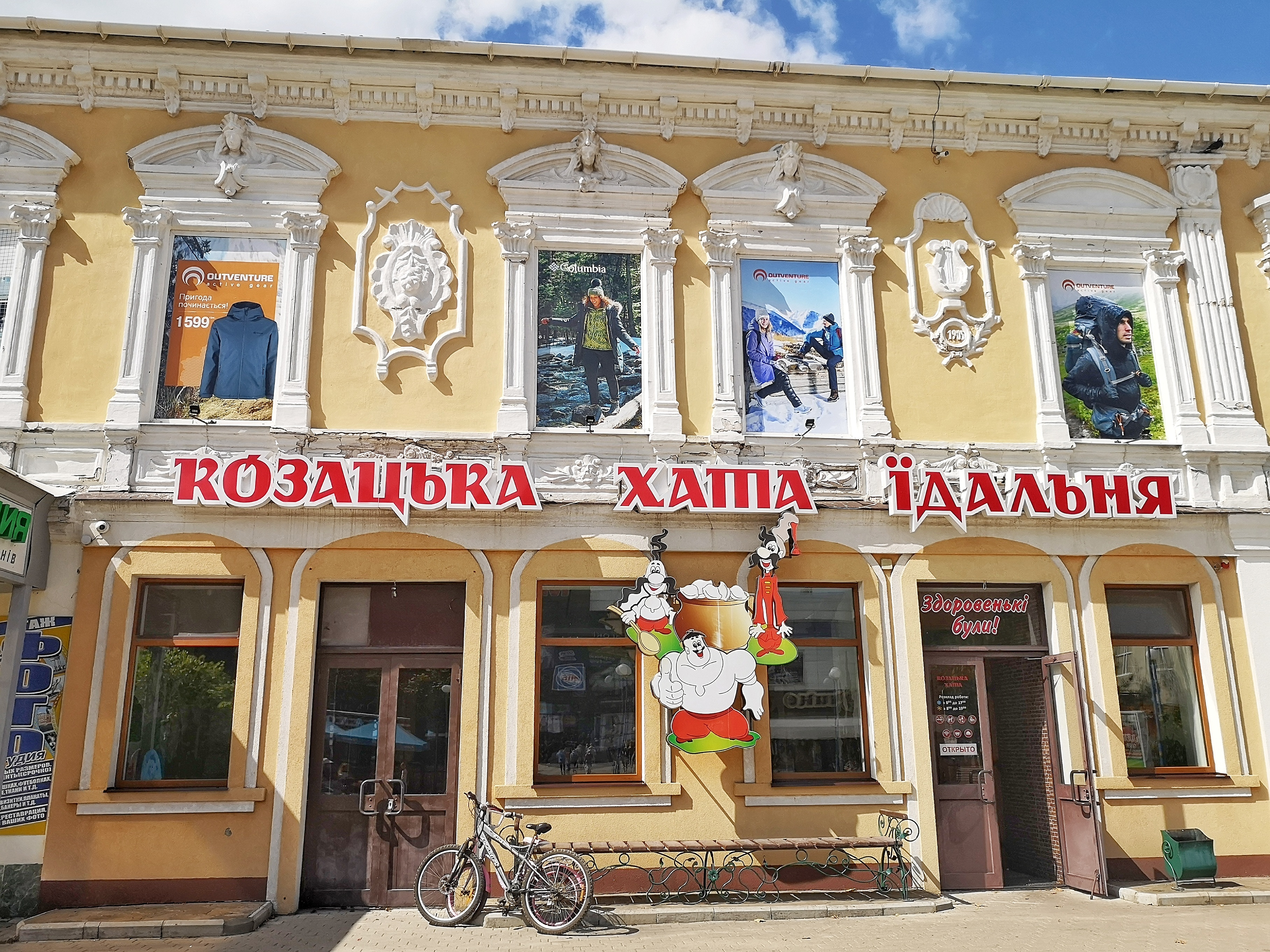 Kozatsʹka Khata image 3