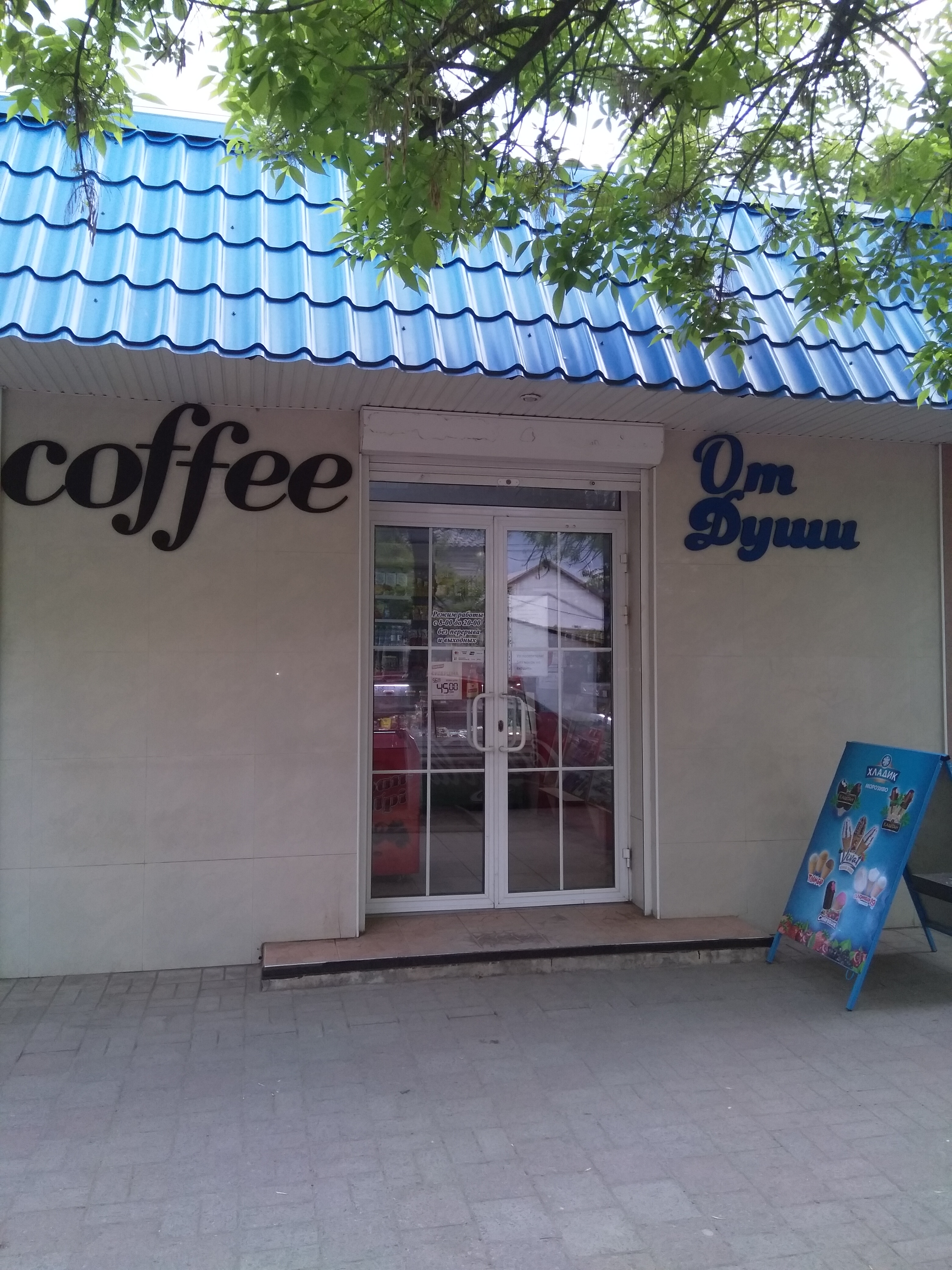 Ароматный кофе image 8