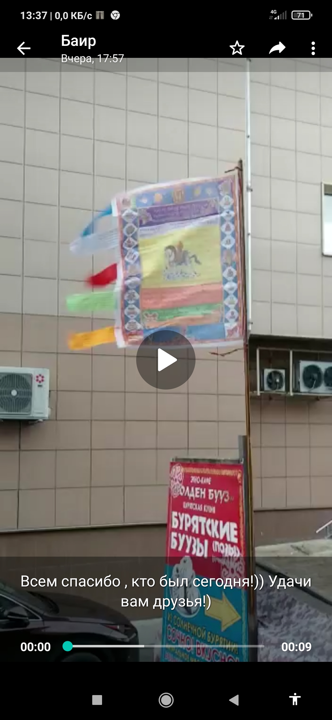 Голоден Бузз image 1