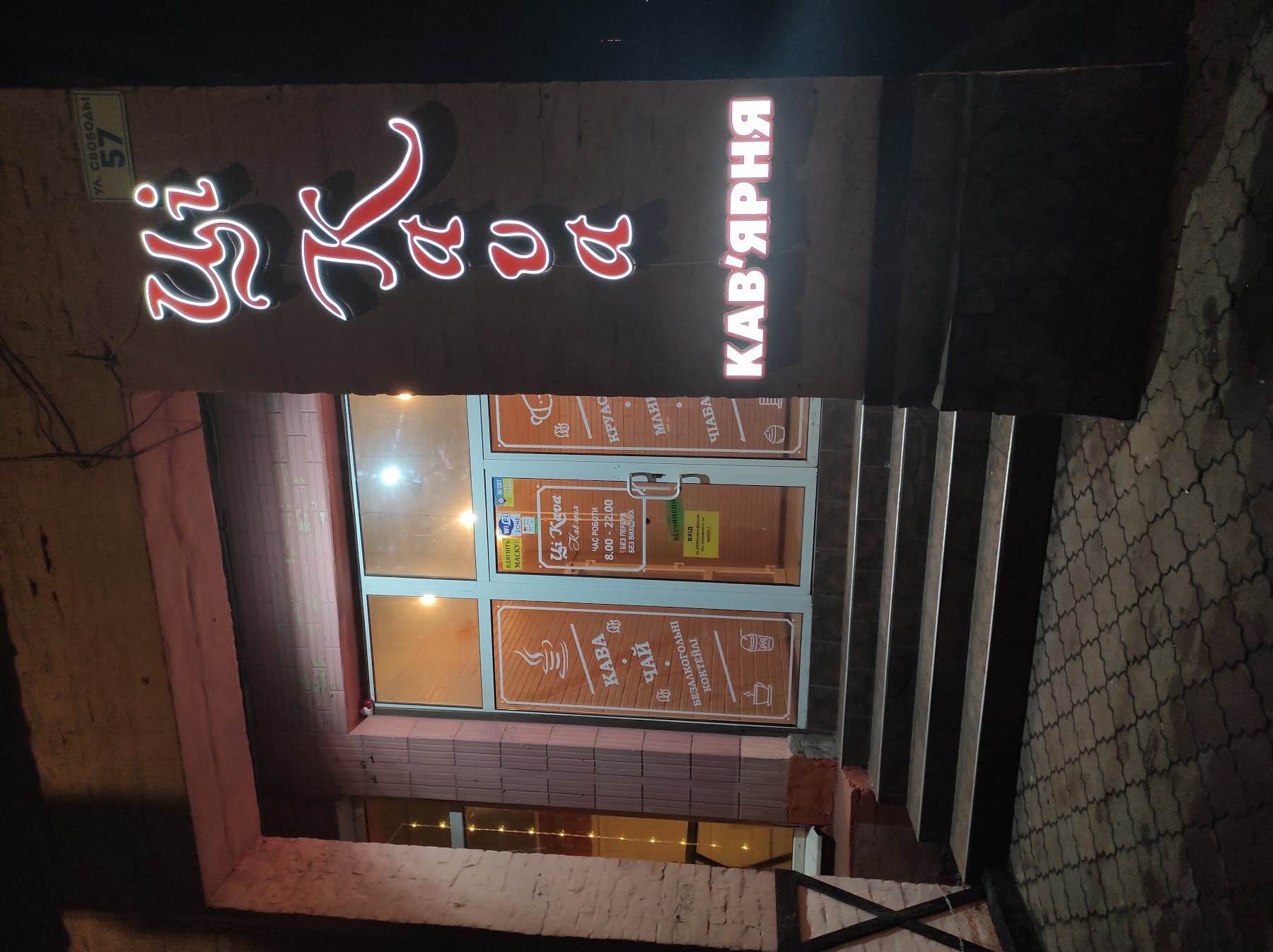 Цікаva кав'ярня image 1