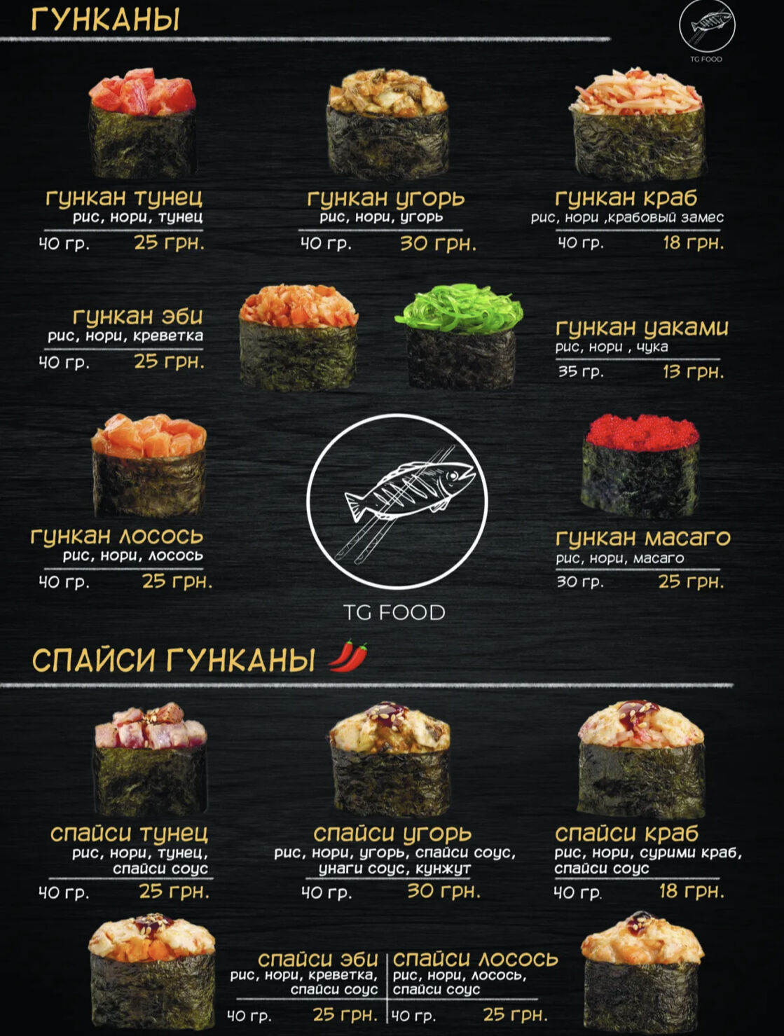 TGFood Sushi/Суши image 3