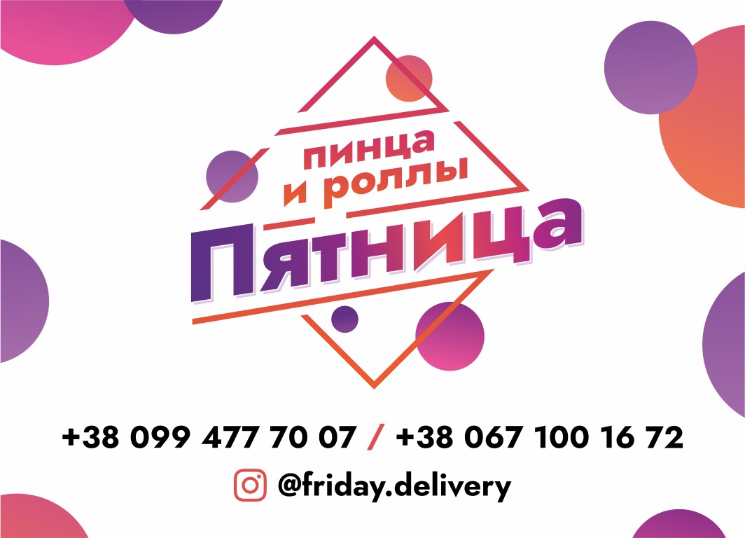 Пятница image 3