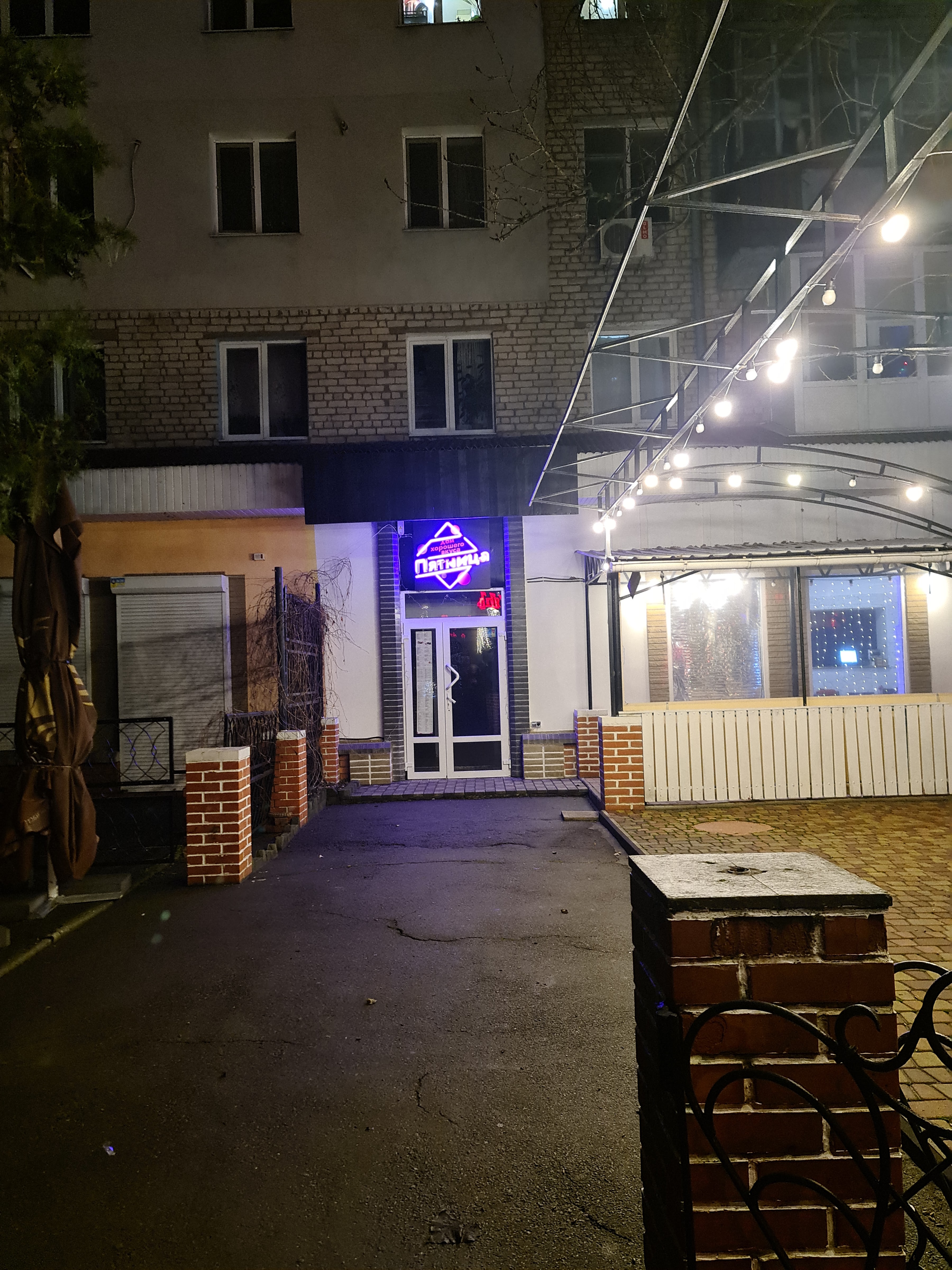 Пятница image 9