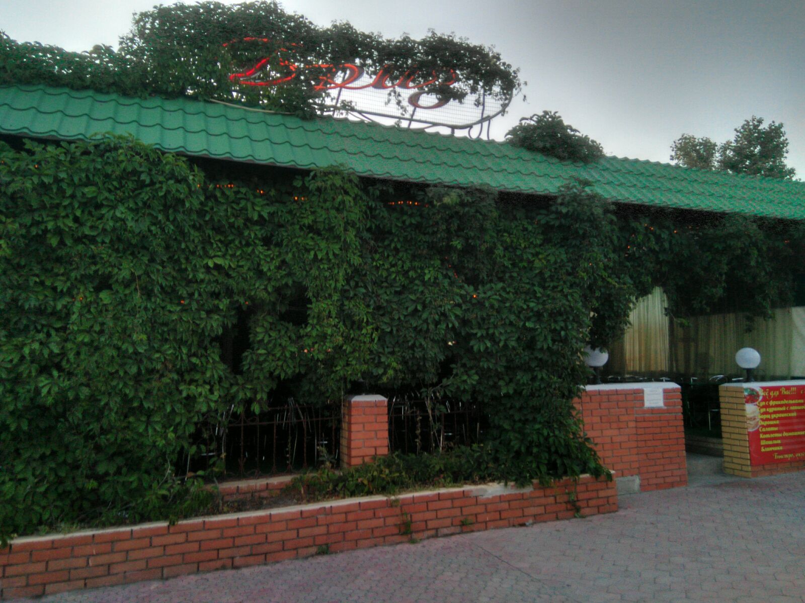 Кафе Бриз image 3