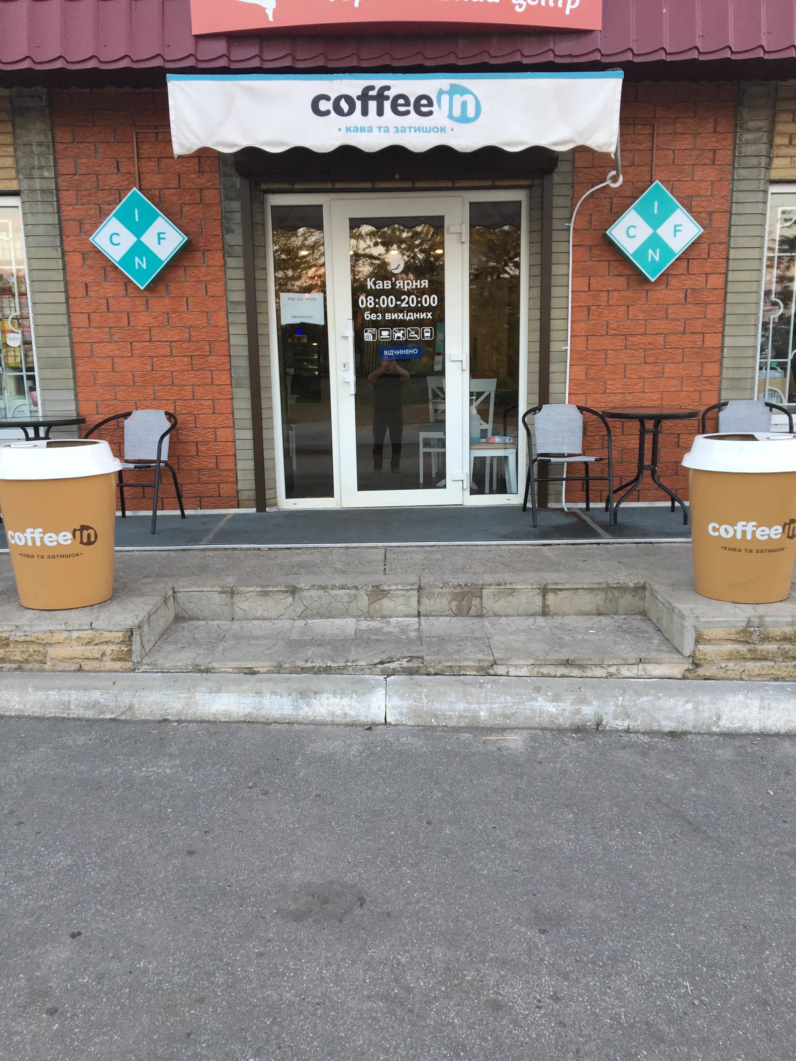 Кофейня «Coffeein» image 1