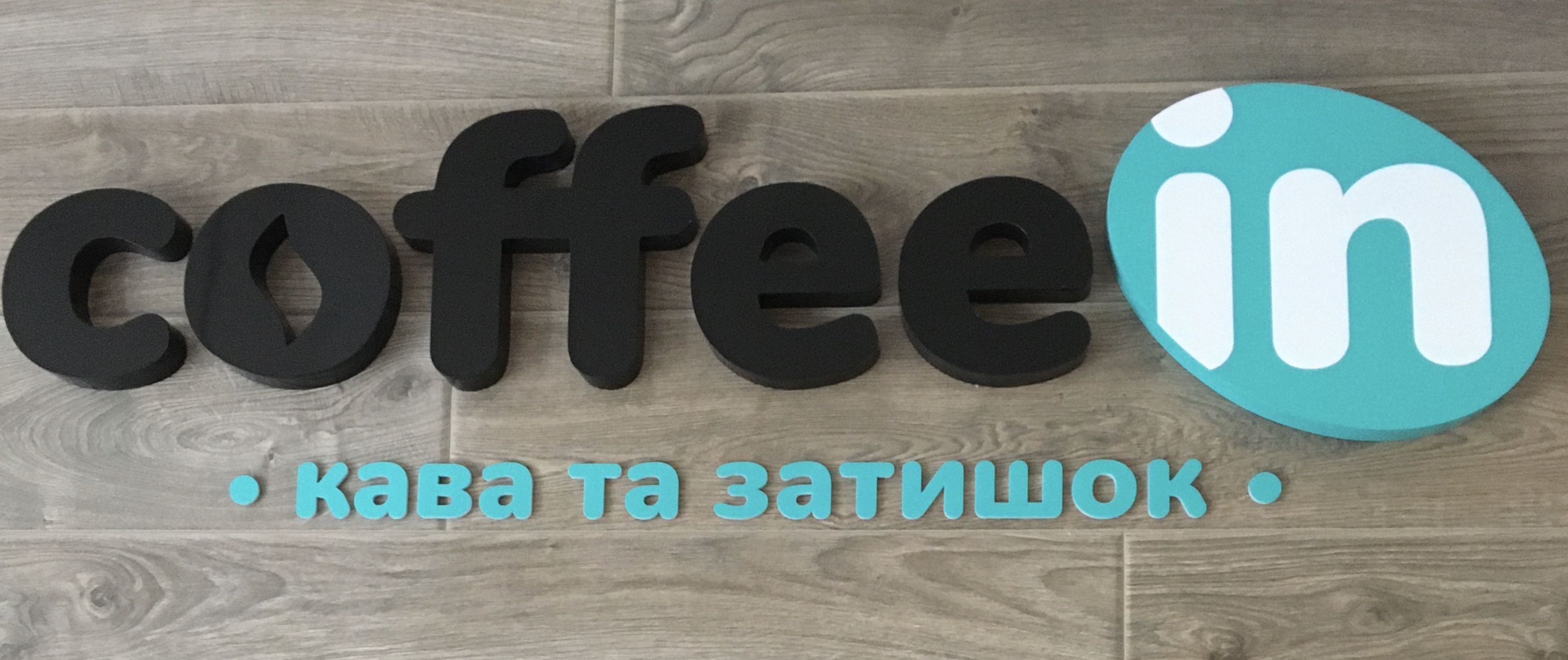 Кофейня «Coffeein» image 6