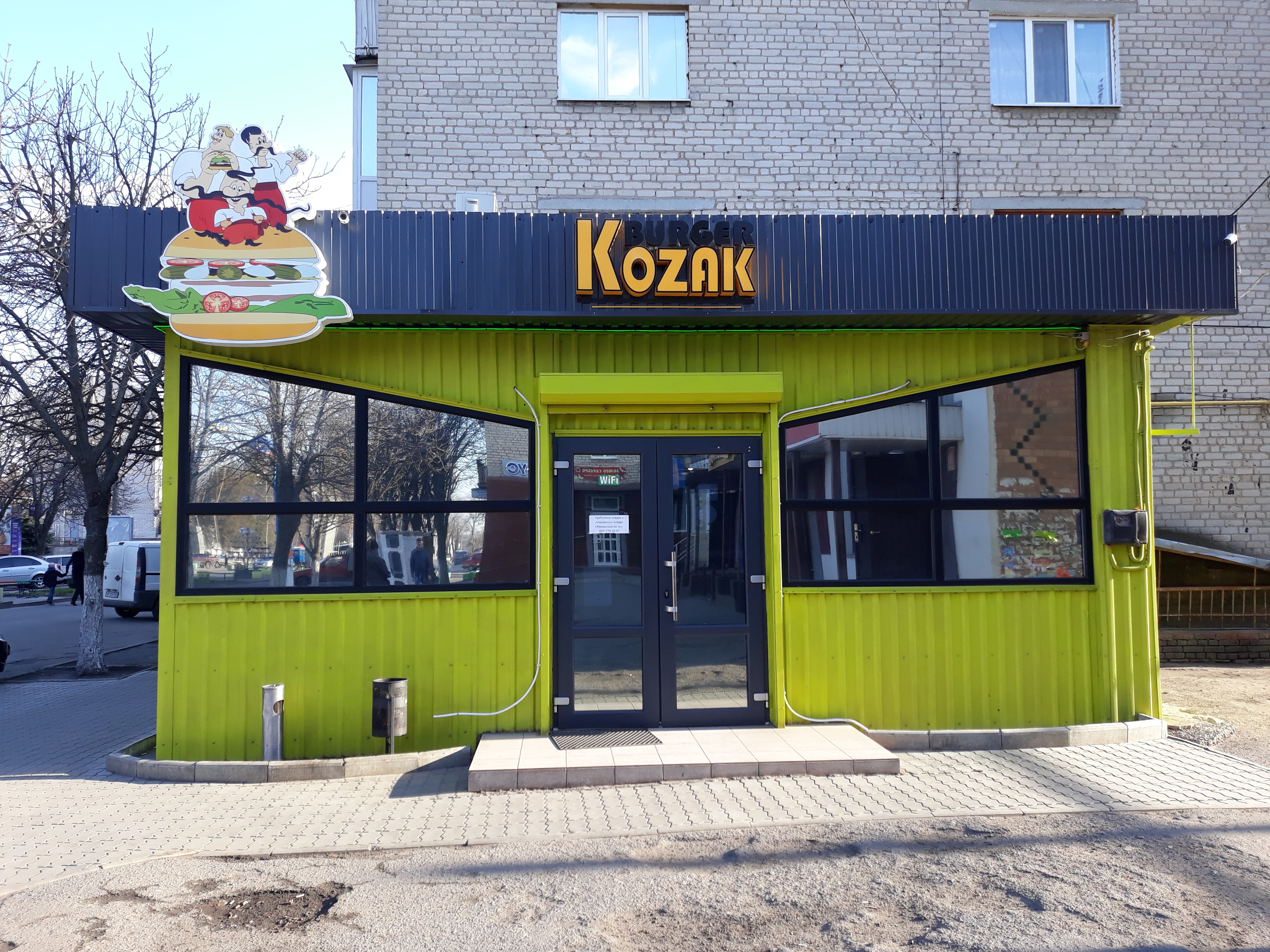 KOZAK BURGER image 1