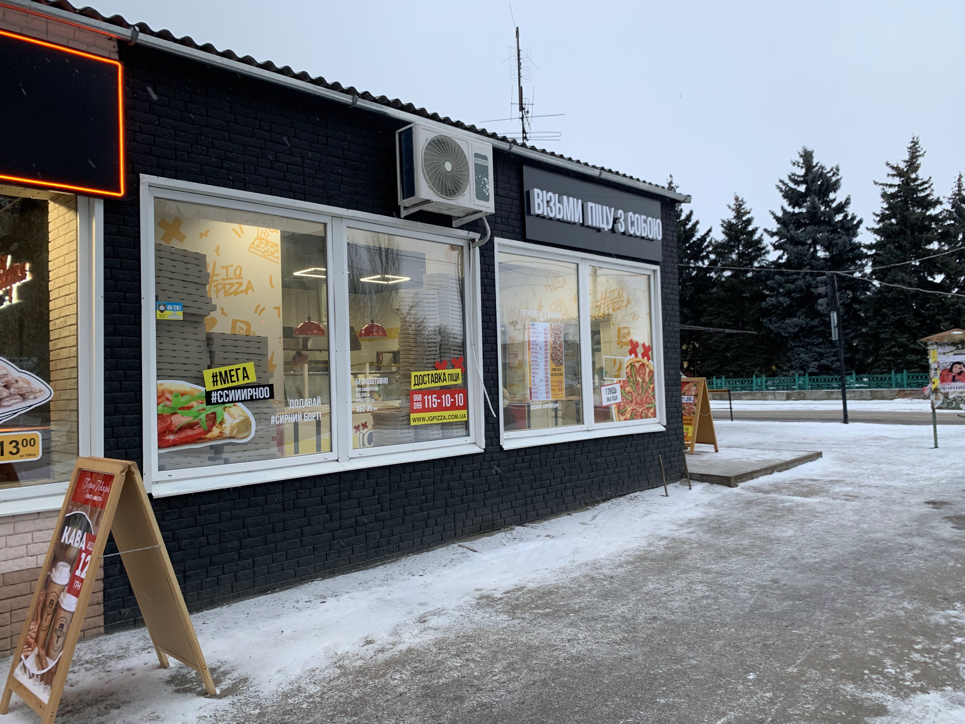 Піцерія IQ Pizza image 1