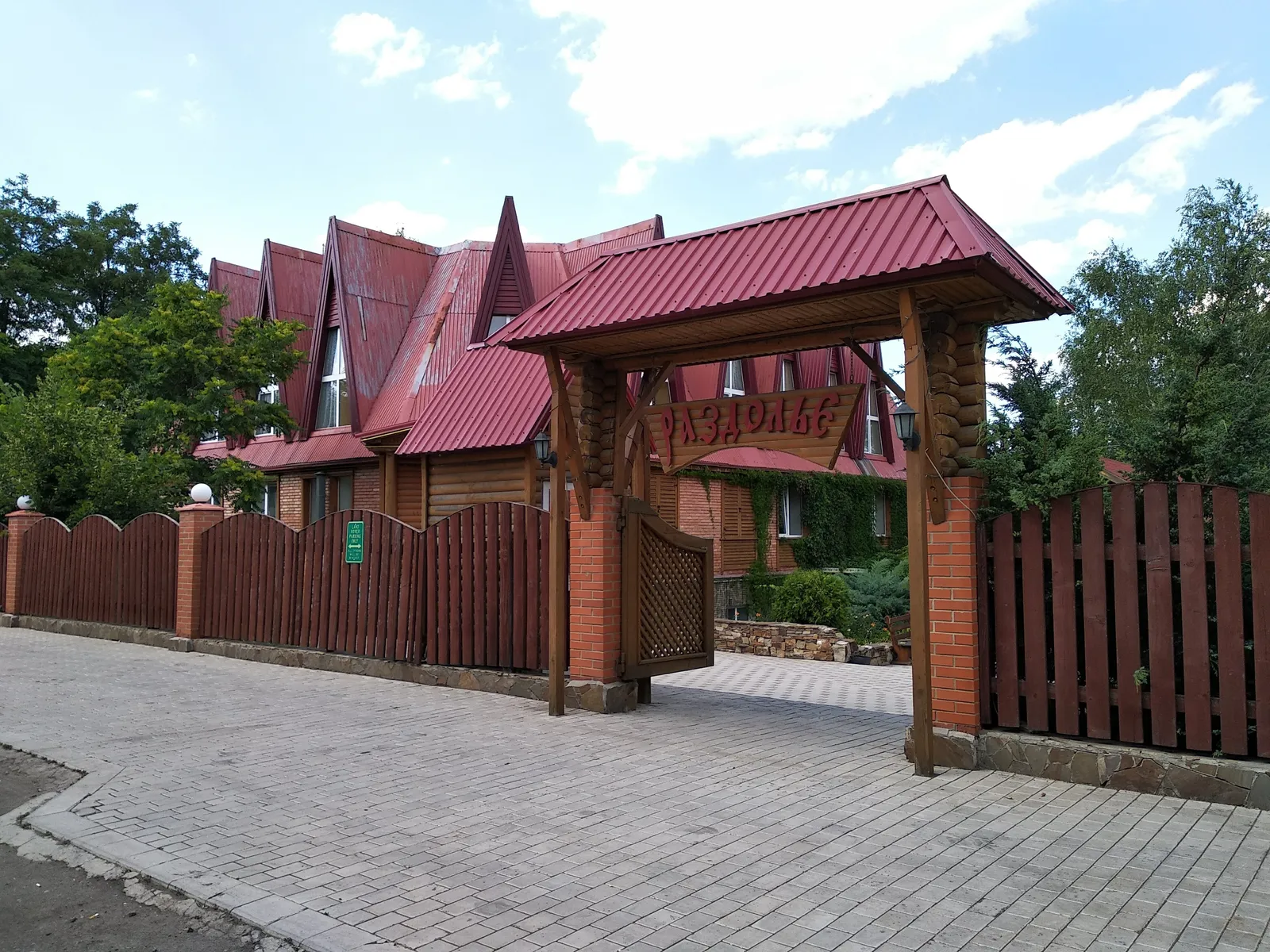 Rozdollya image 7