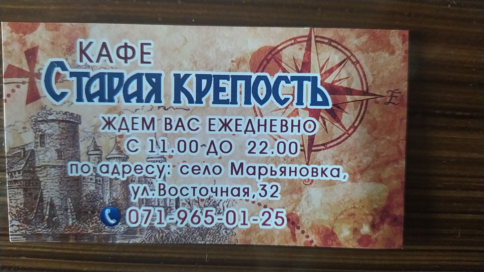 Старая Крепость image 3