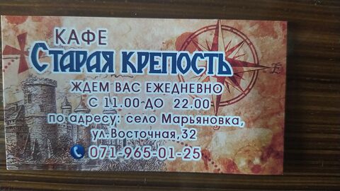 Старая Крепость image 3