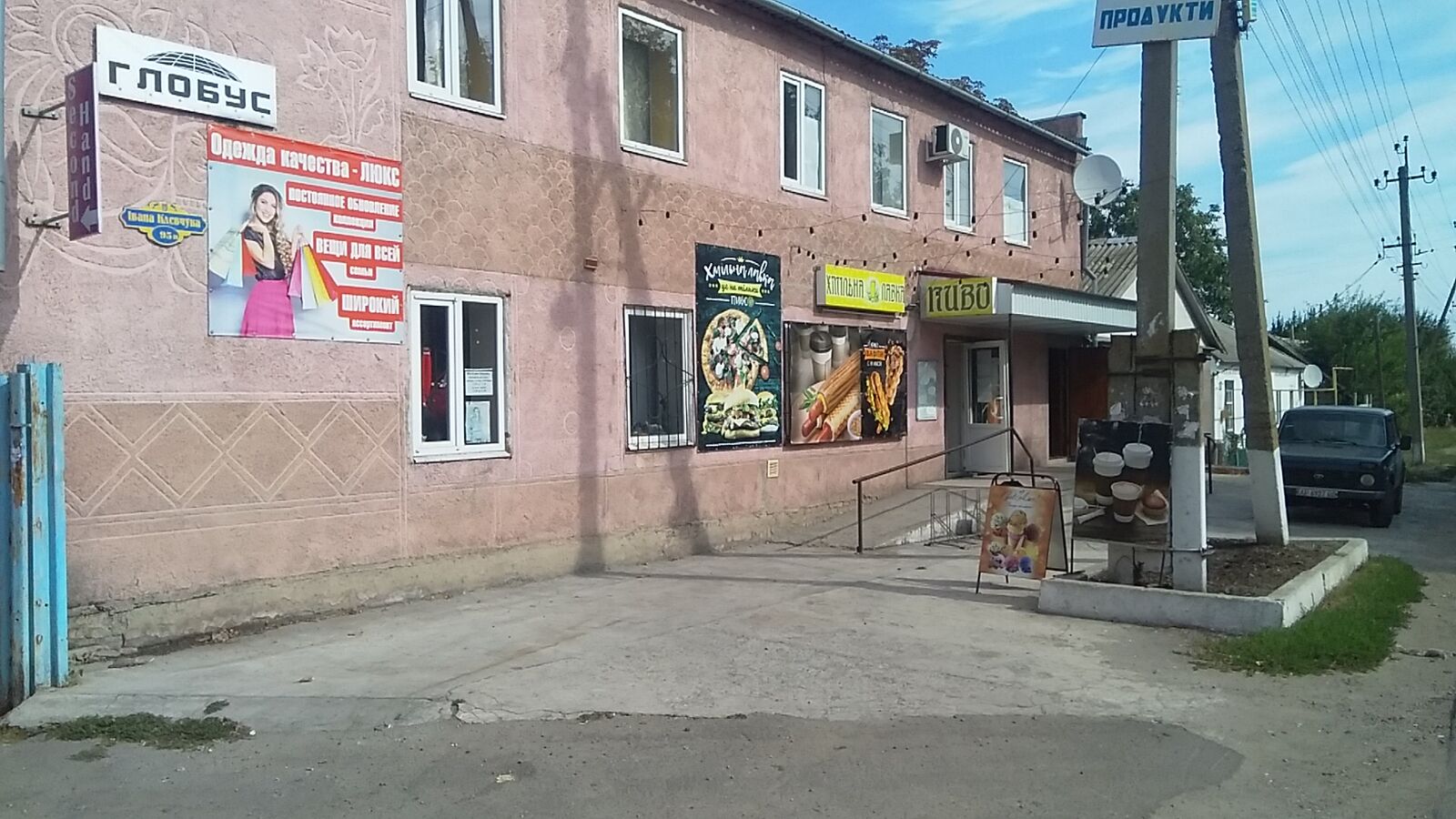 Хмільна Лавка image 3