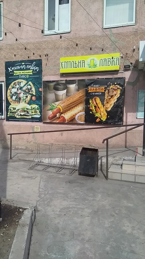 Хмільна Лавка image 5