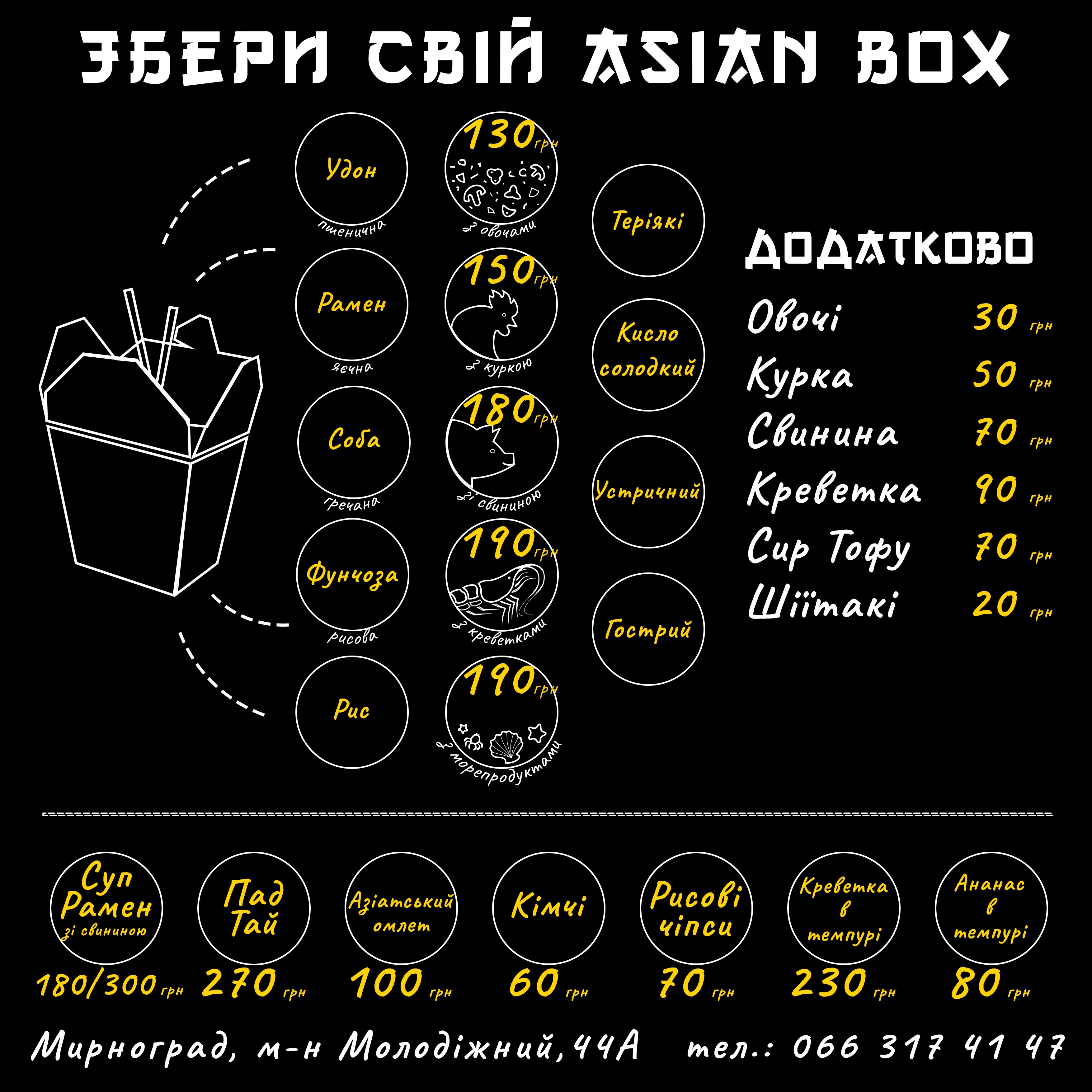 Asian Box image 8