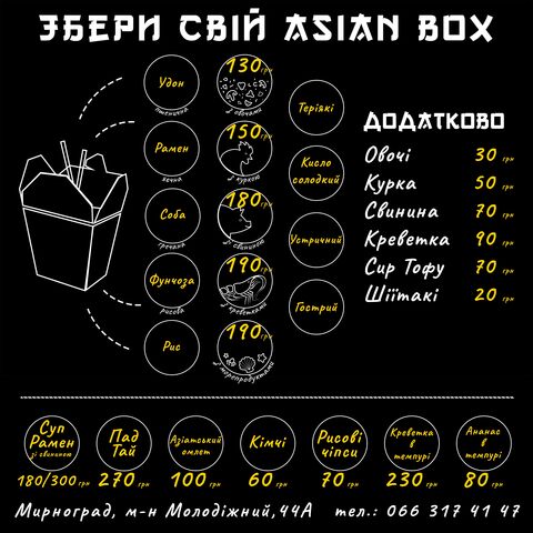 Asian Box image 8
