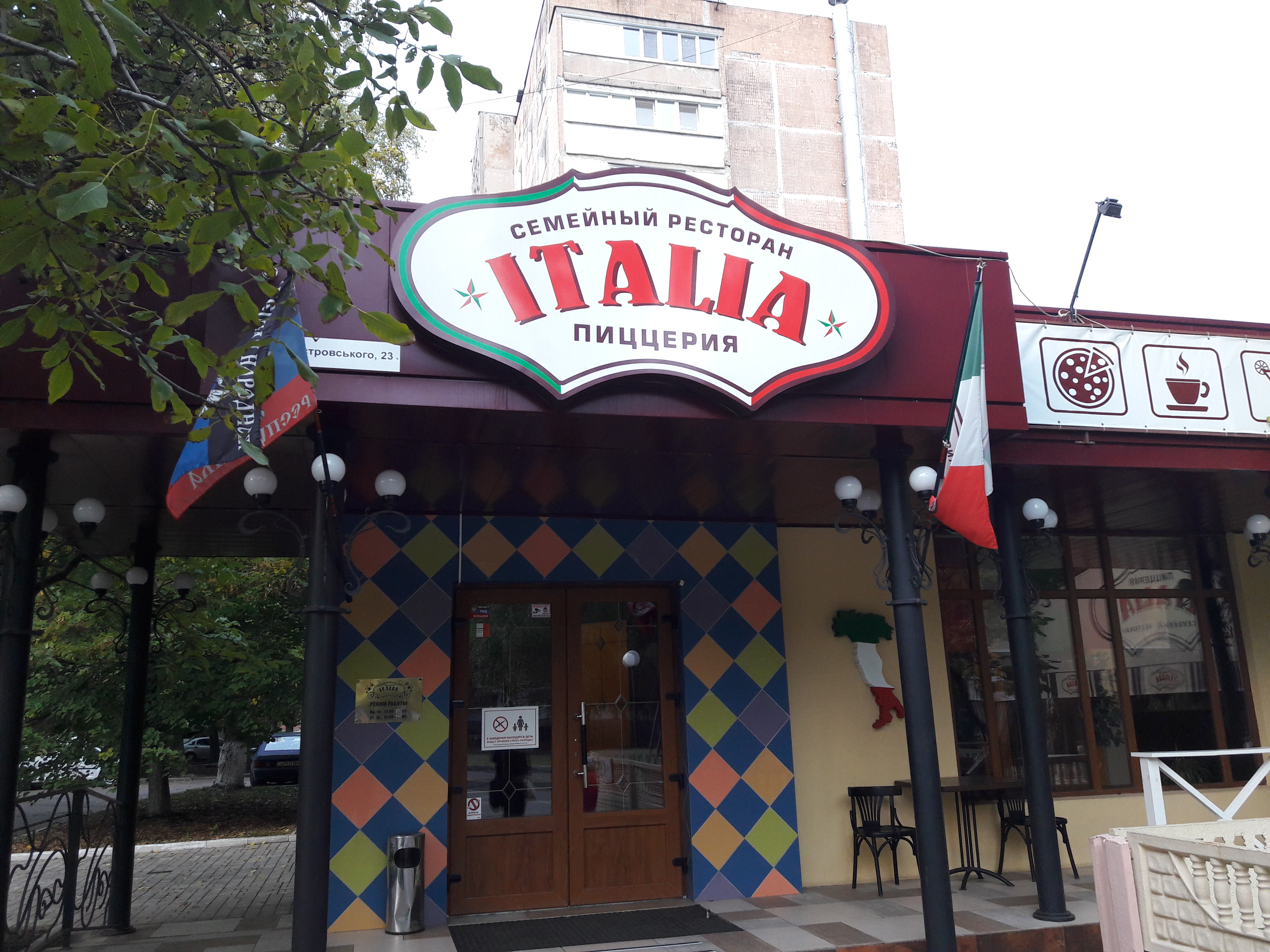 Пиццерия Италия image 7