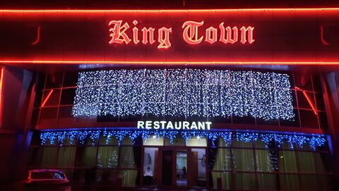 King Town image 5