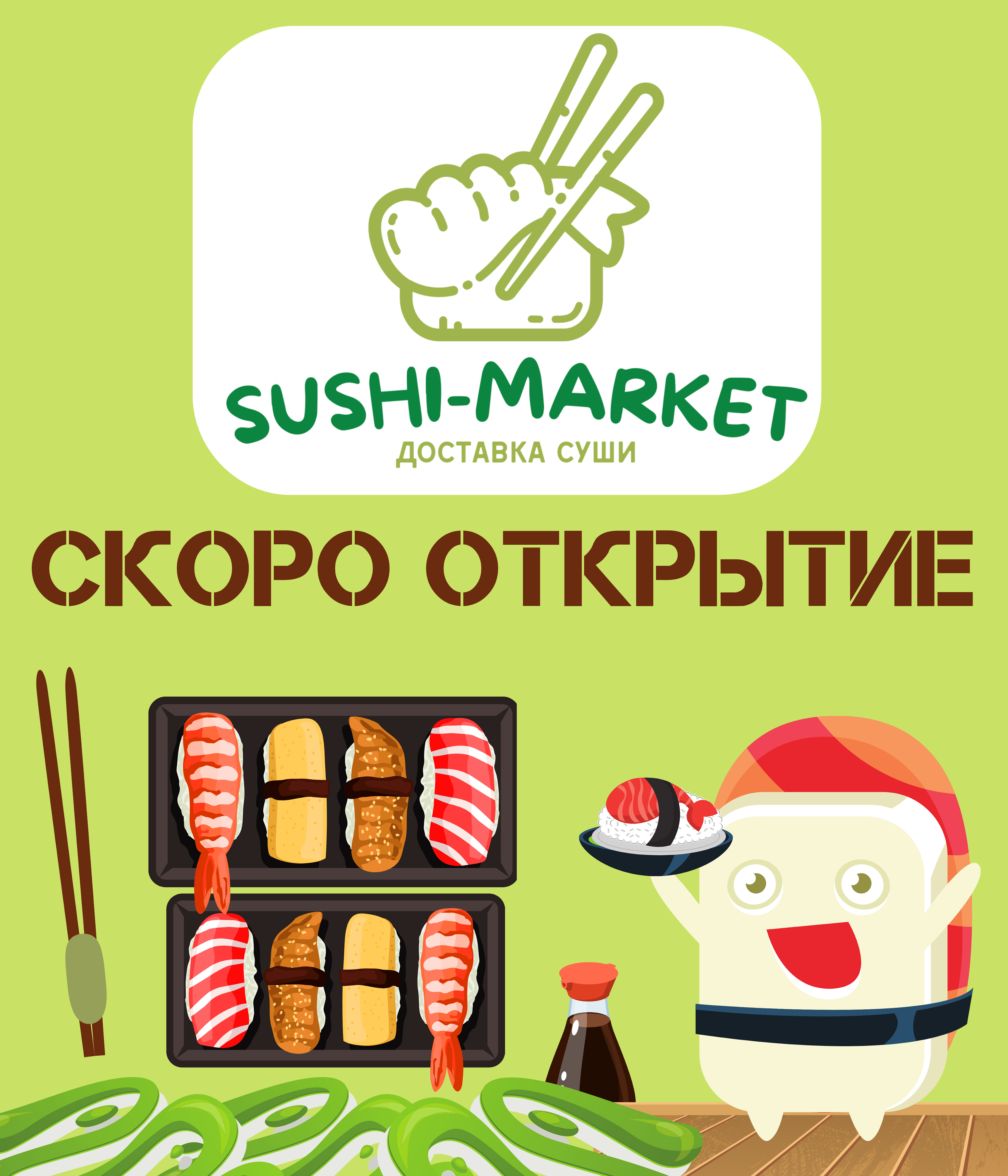 Sushi-Market image 1