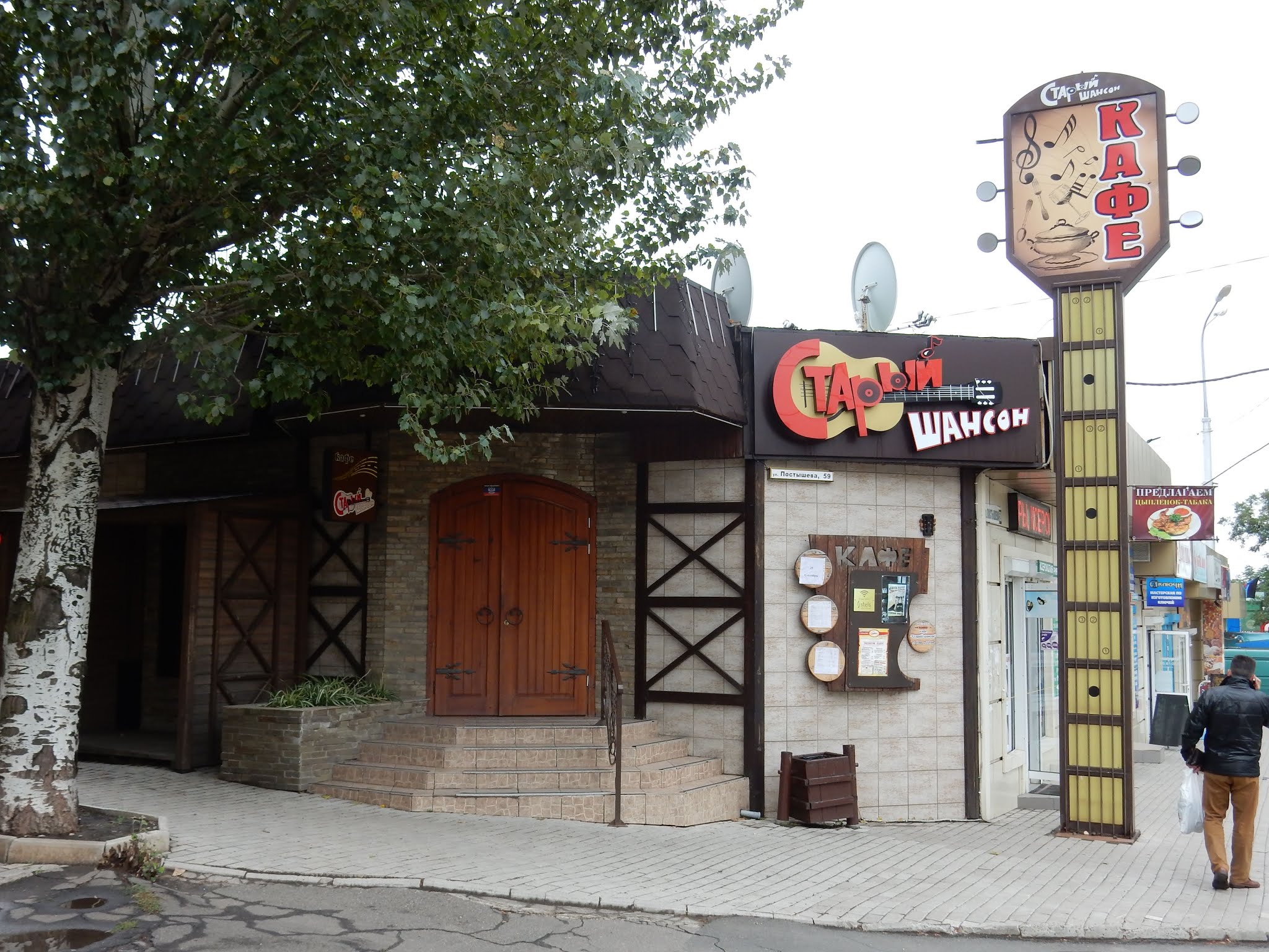 СТАРЫЙ ШАНСОН image 1