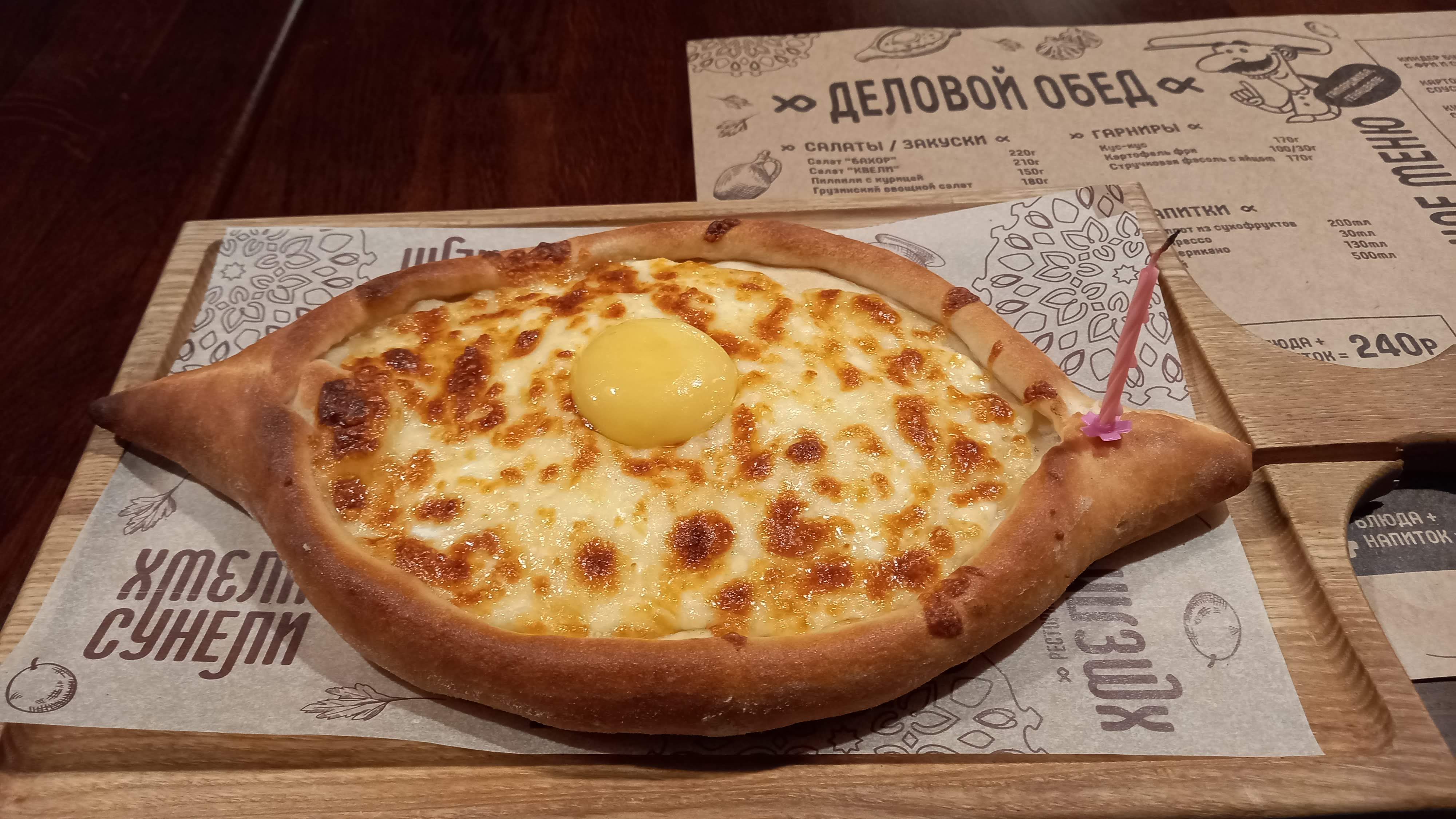 Хмели-Сунели image 3