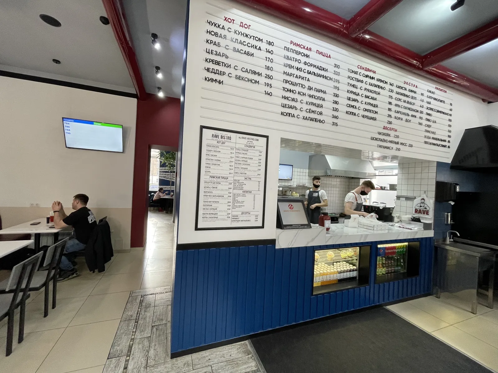 RAVE BISTRO - доставка еды в Донецке image 7