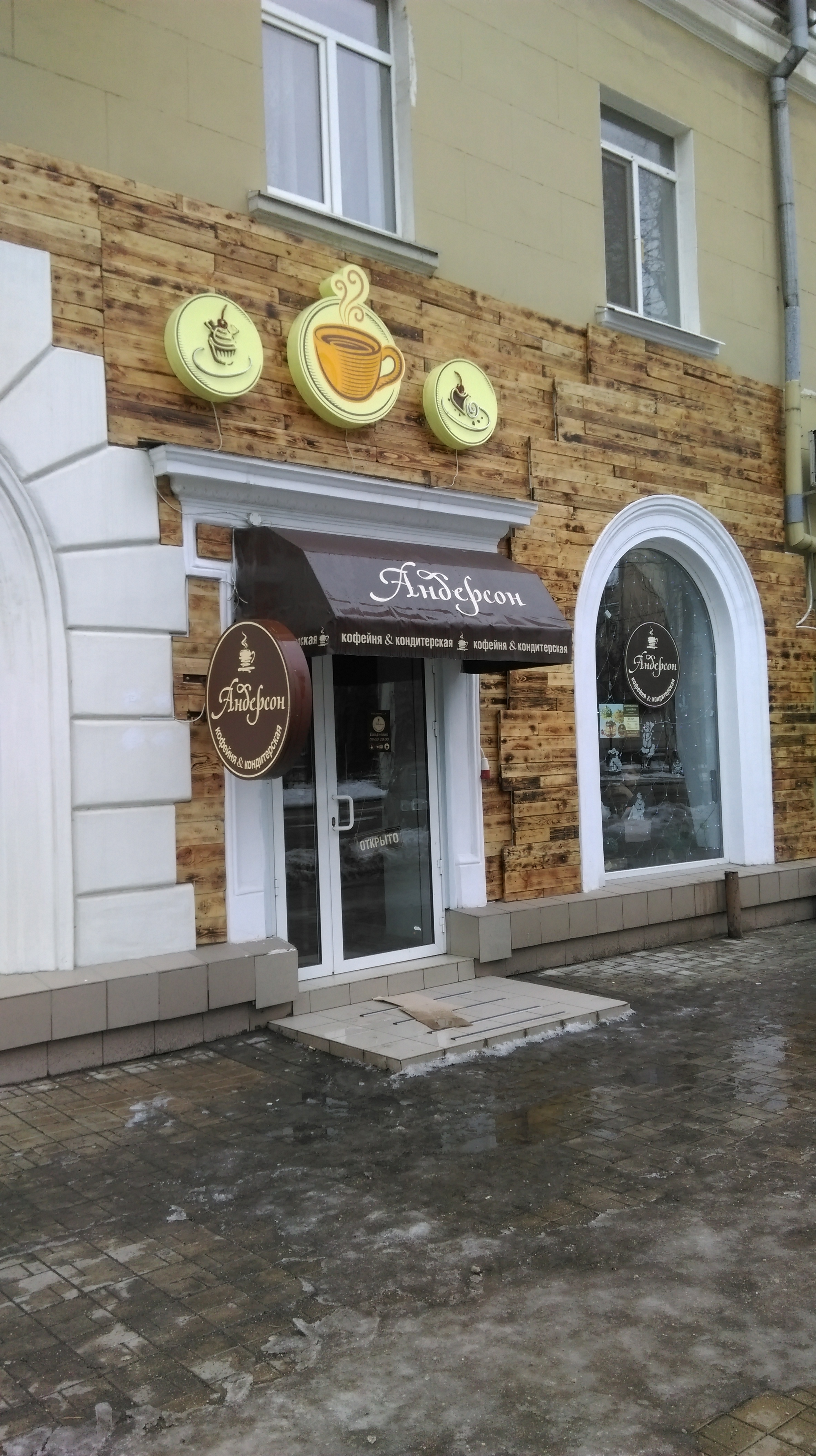 Андерсон image 2