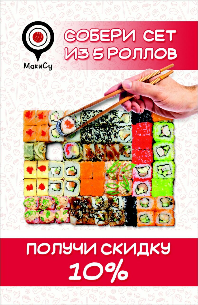 МакиСу image 1