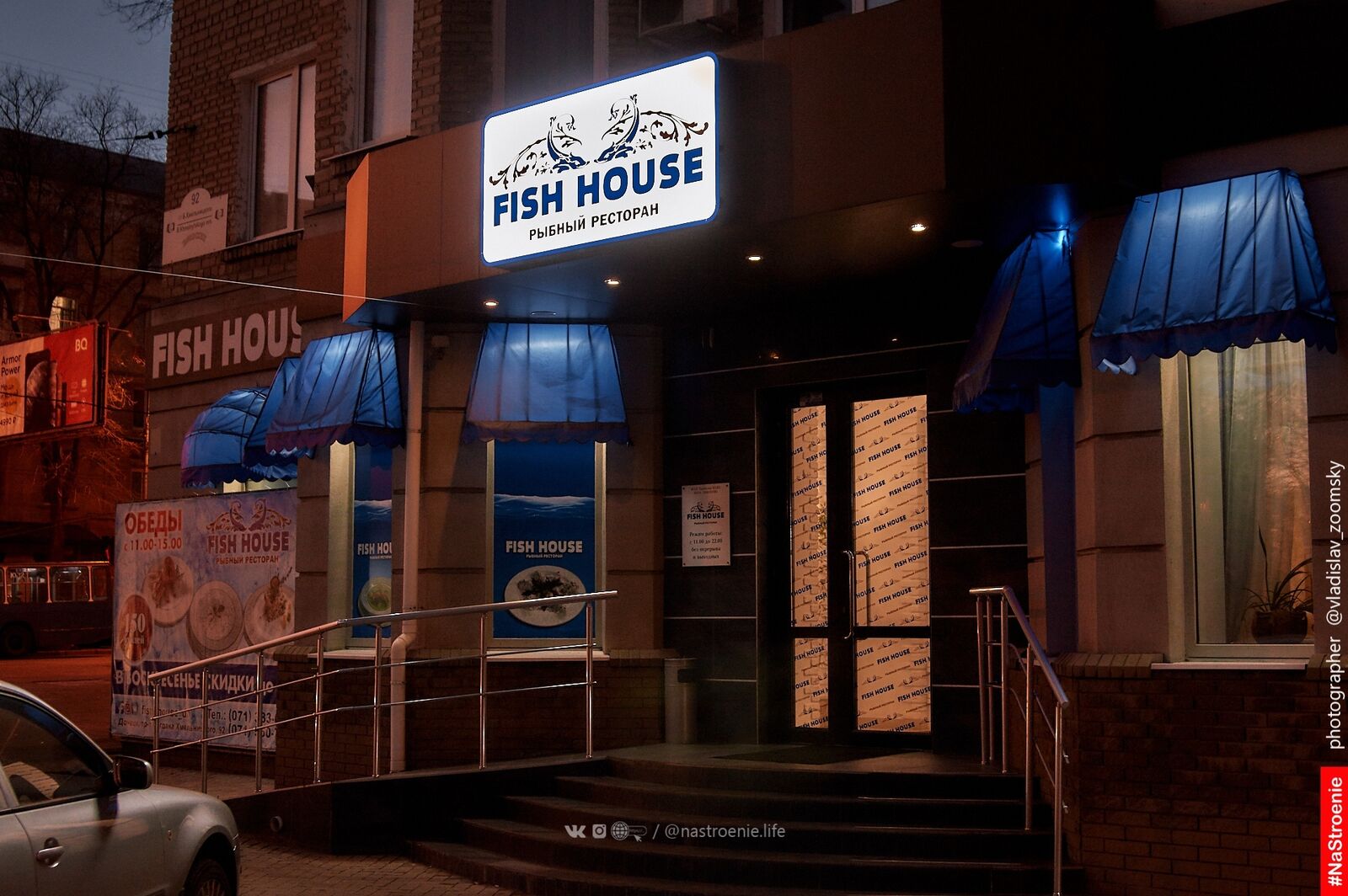 Fish House image 8