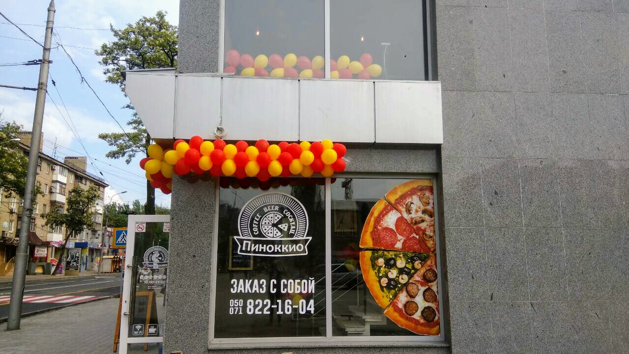 Пиццерия Пиноккио ДОСТАВКА image 1