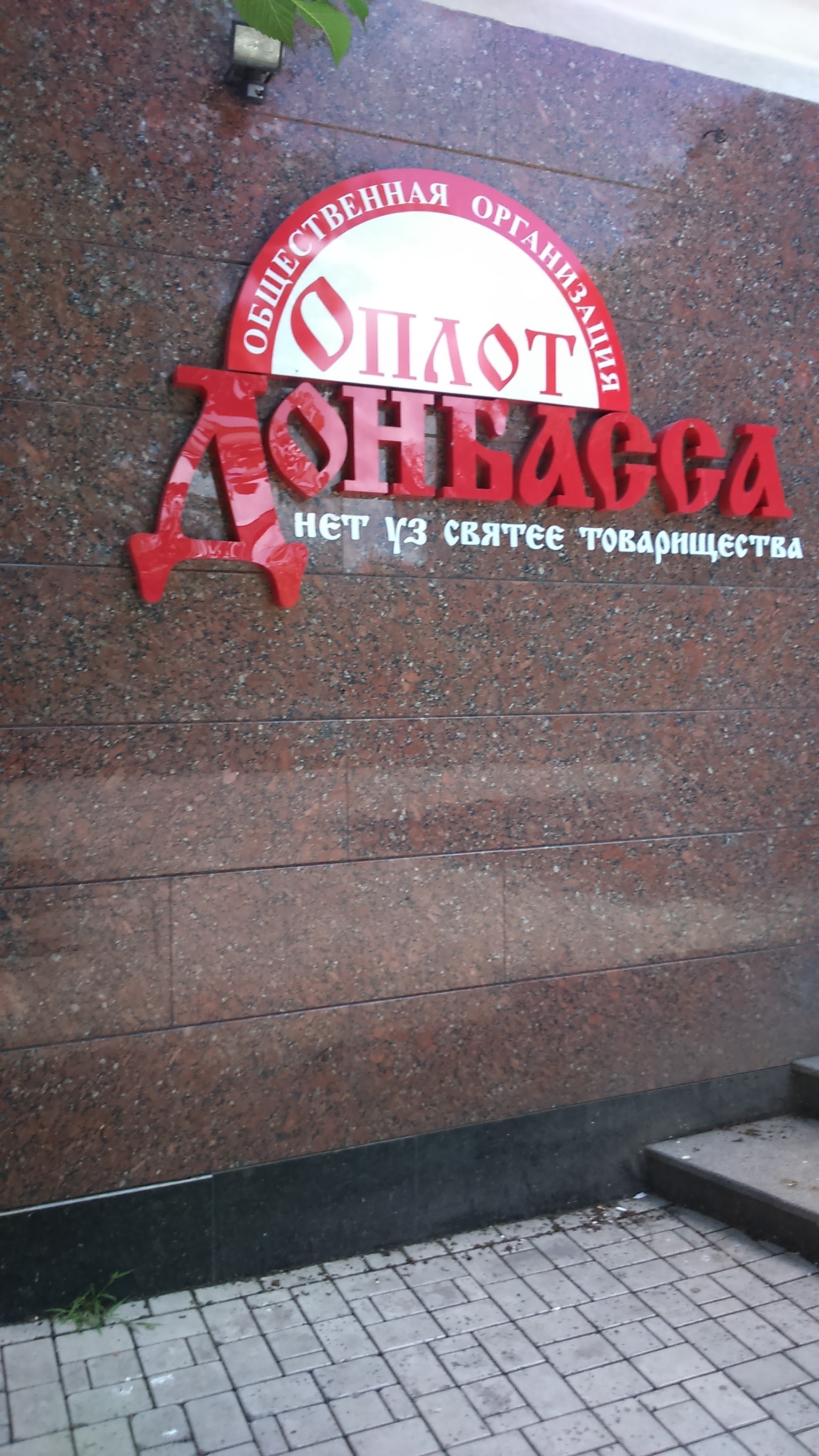 Траттория Оливка image 3