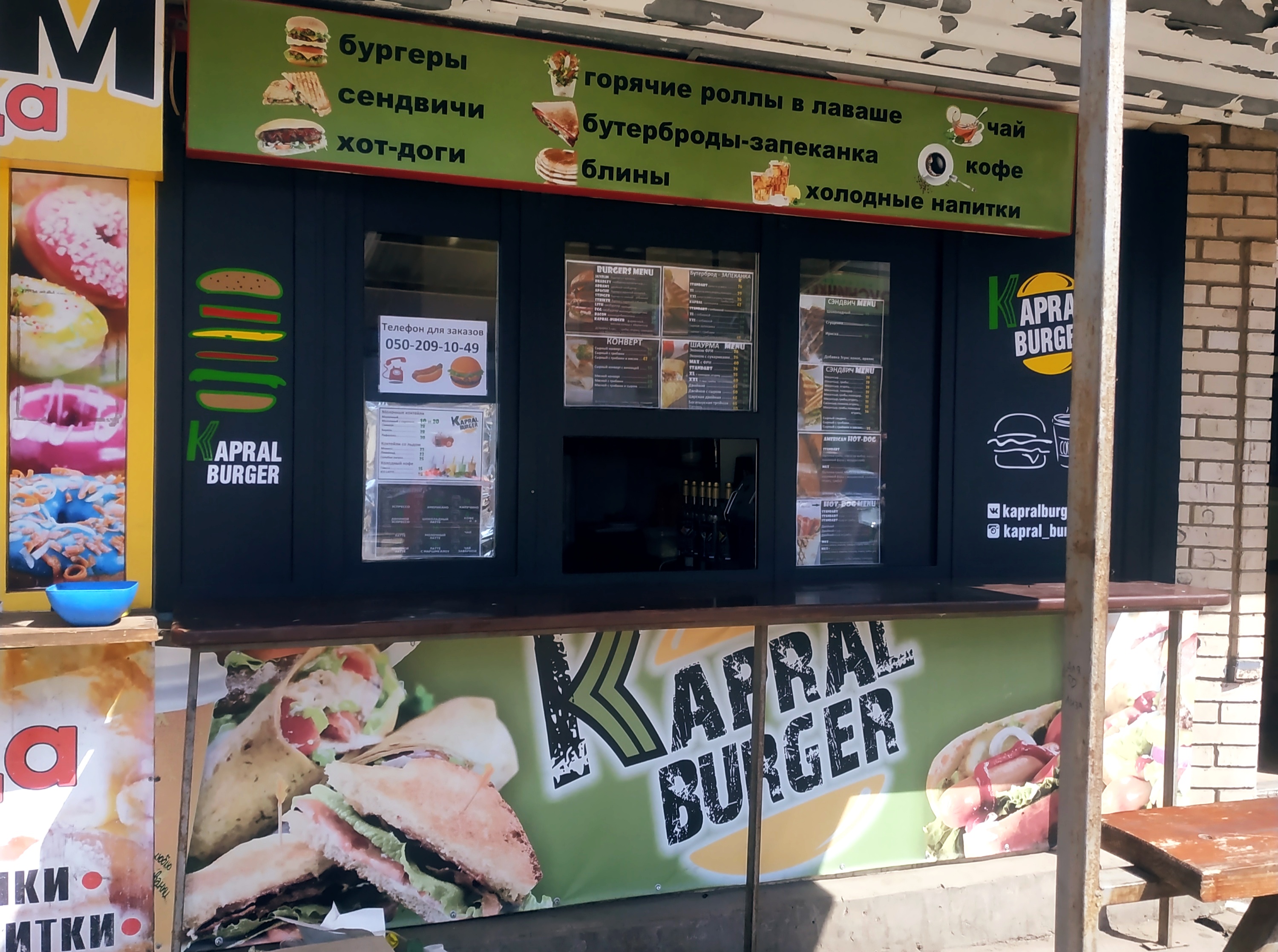 Бургерная KAPRAL BURGER image 1