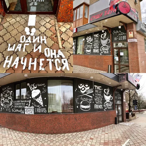 СУШІ ТАУН image 1