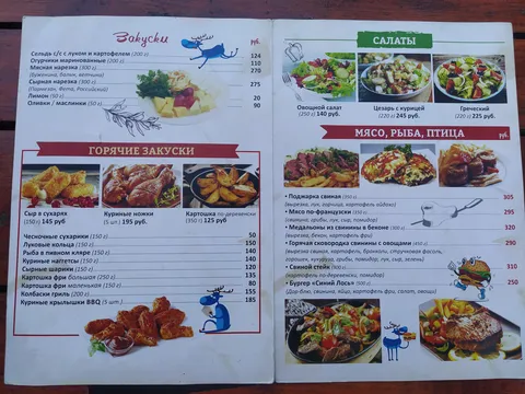 Пиццерия Синий Лось image 3
