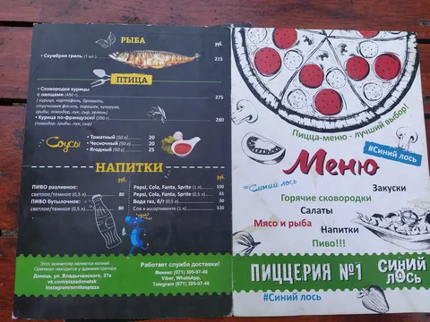Пиццерия Синий Лось image 4