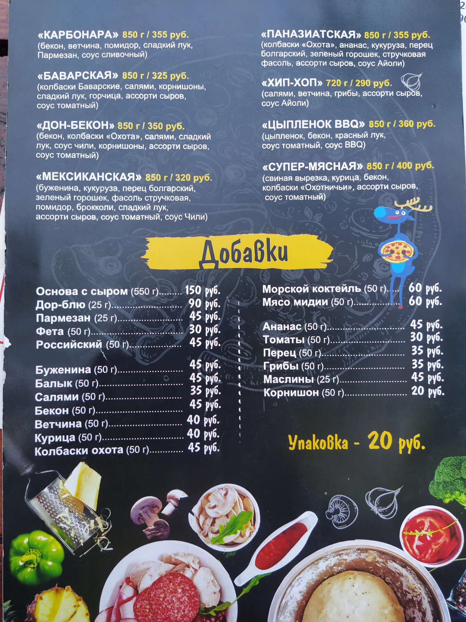Пиццерия Синий Лось image 10
