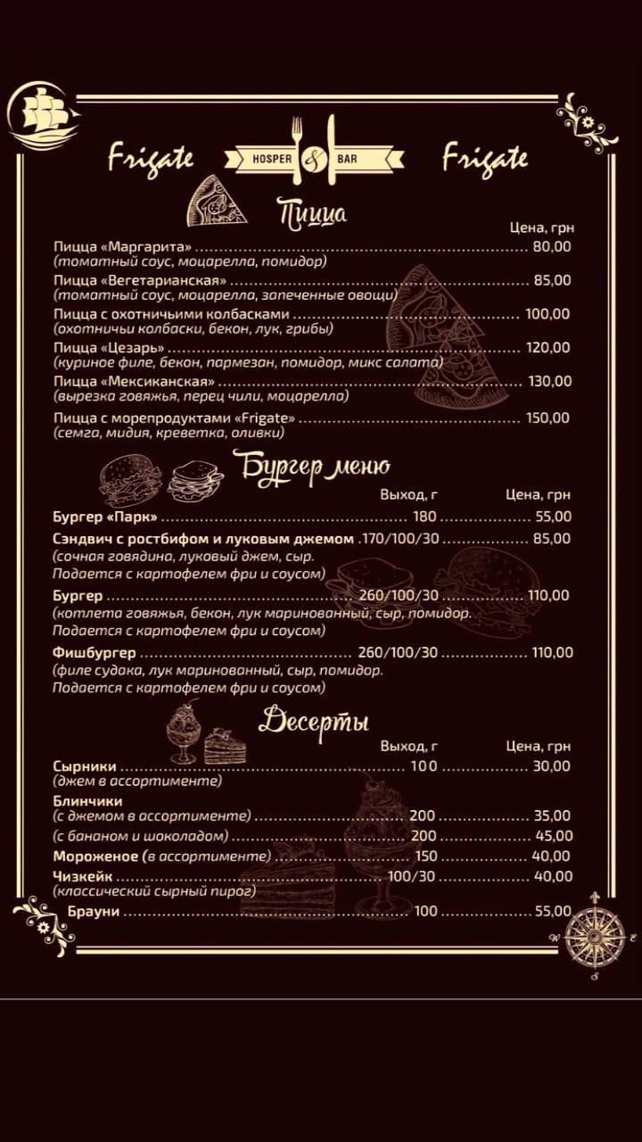 Ресторан "FRIGATE" image 3