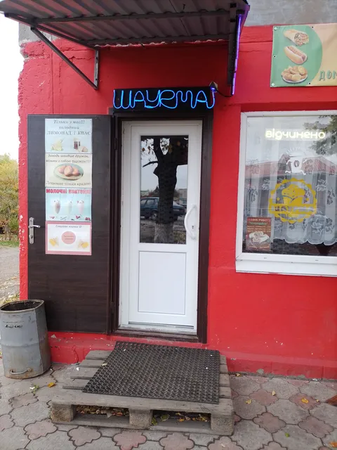 Шаурмеnь image 1