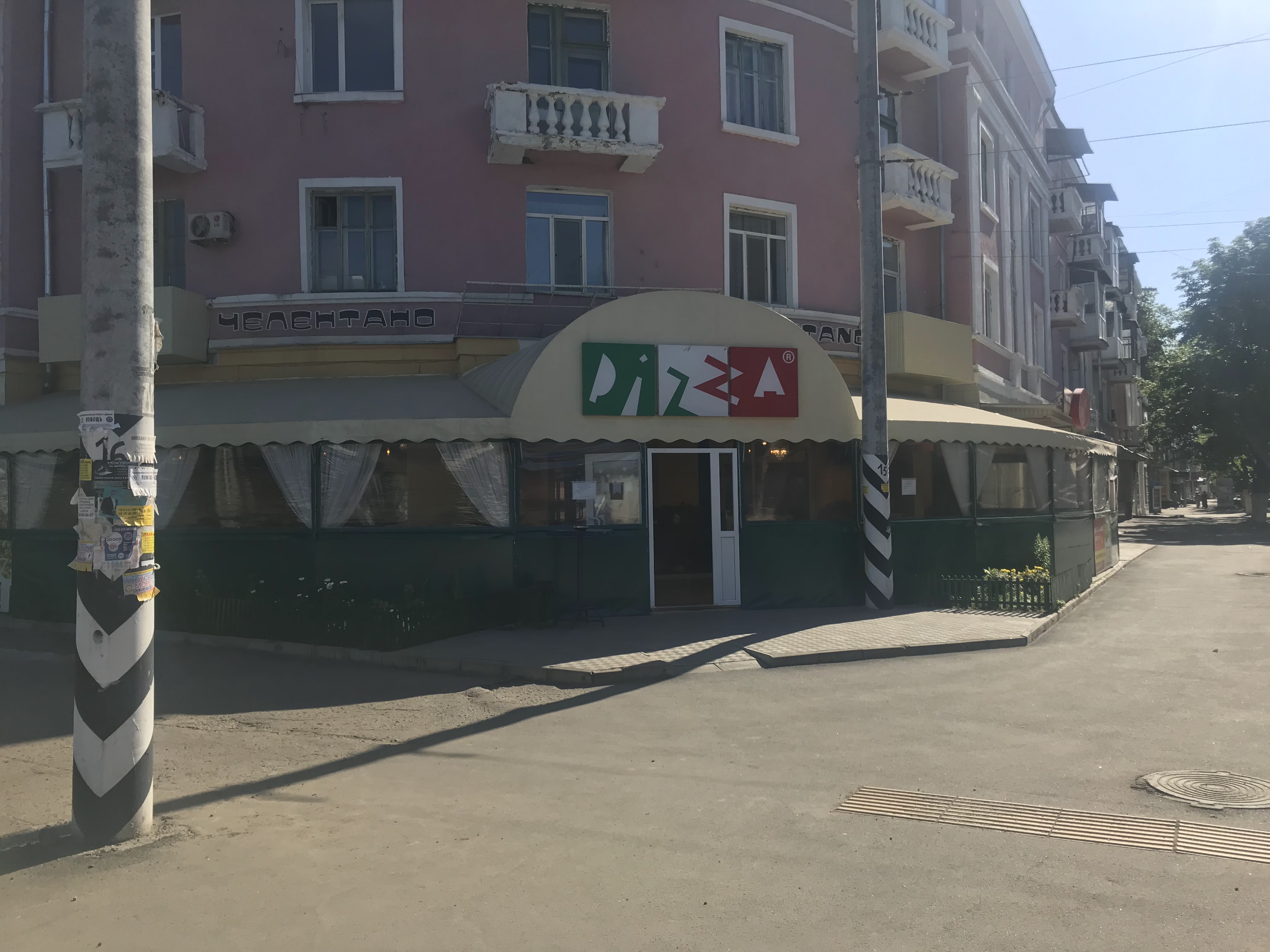 Celentano Pizzeria image 7