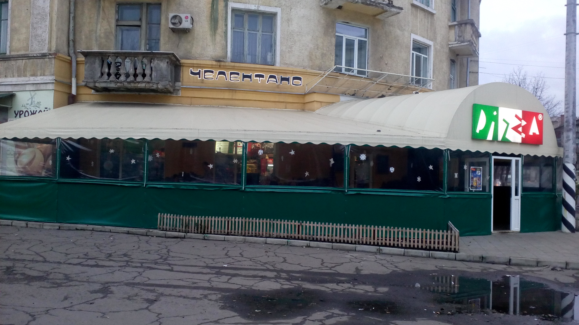 Celentano Pizzeria image 10