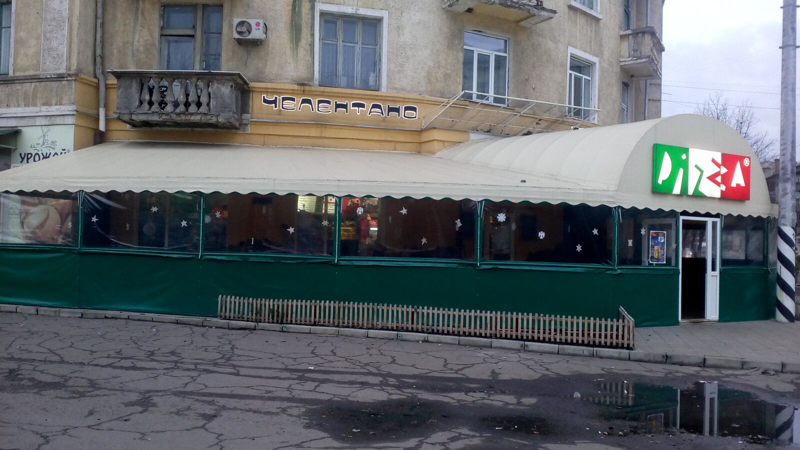 Celentano Pizzeria image 10