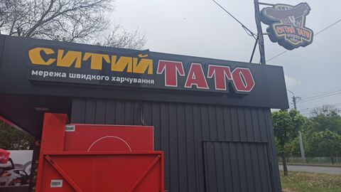 Sytyy Tato image 3