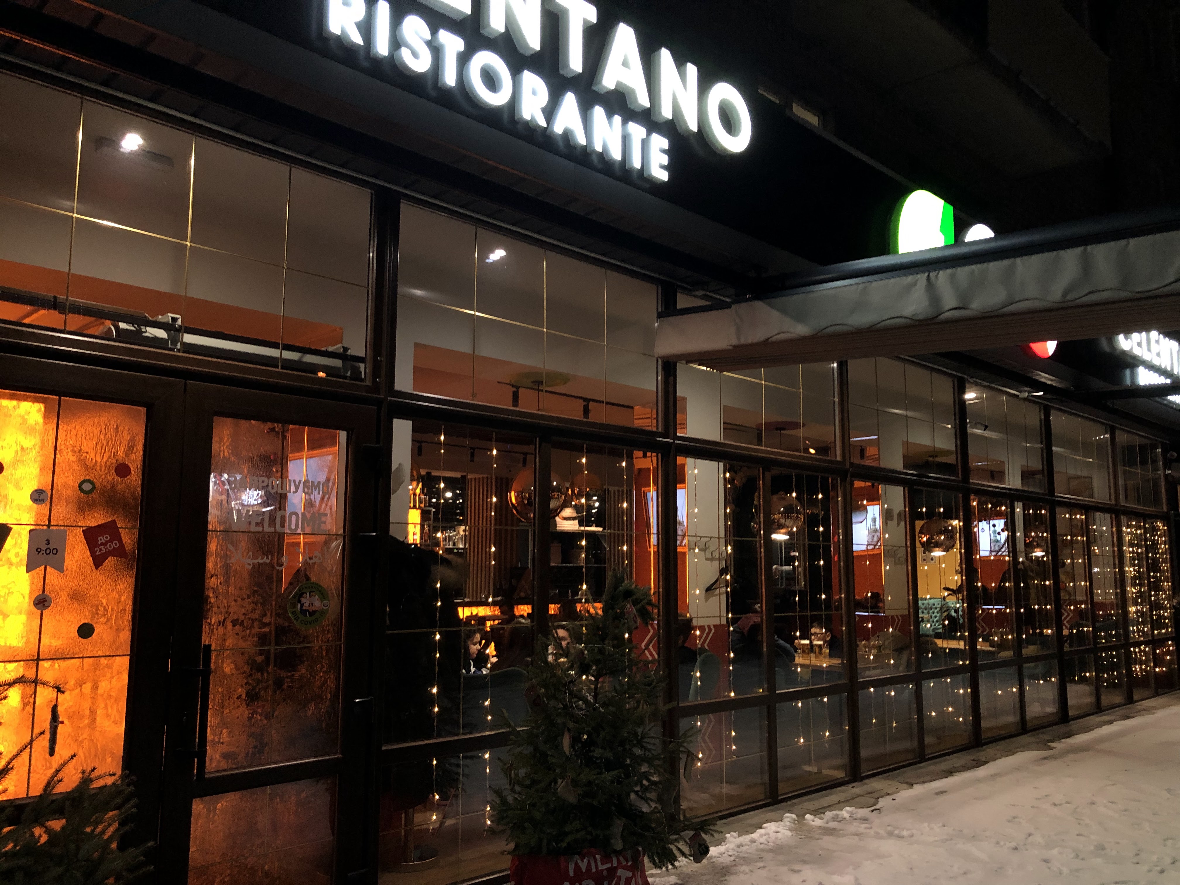 Celentano Ristorante (ресторан) image 8