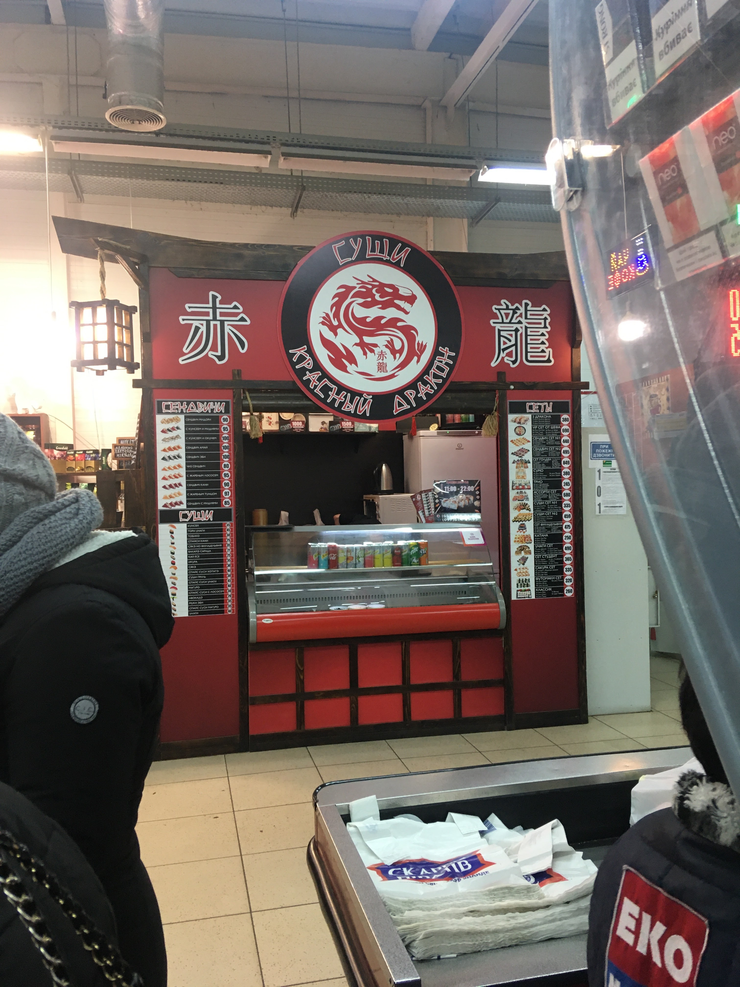 Chervonyy Drakon image 3