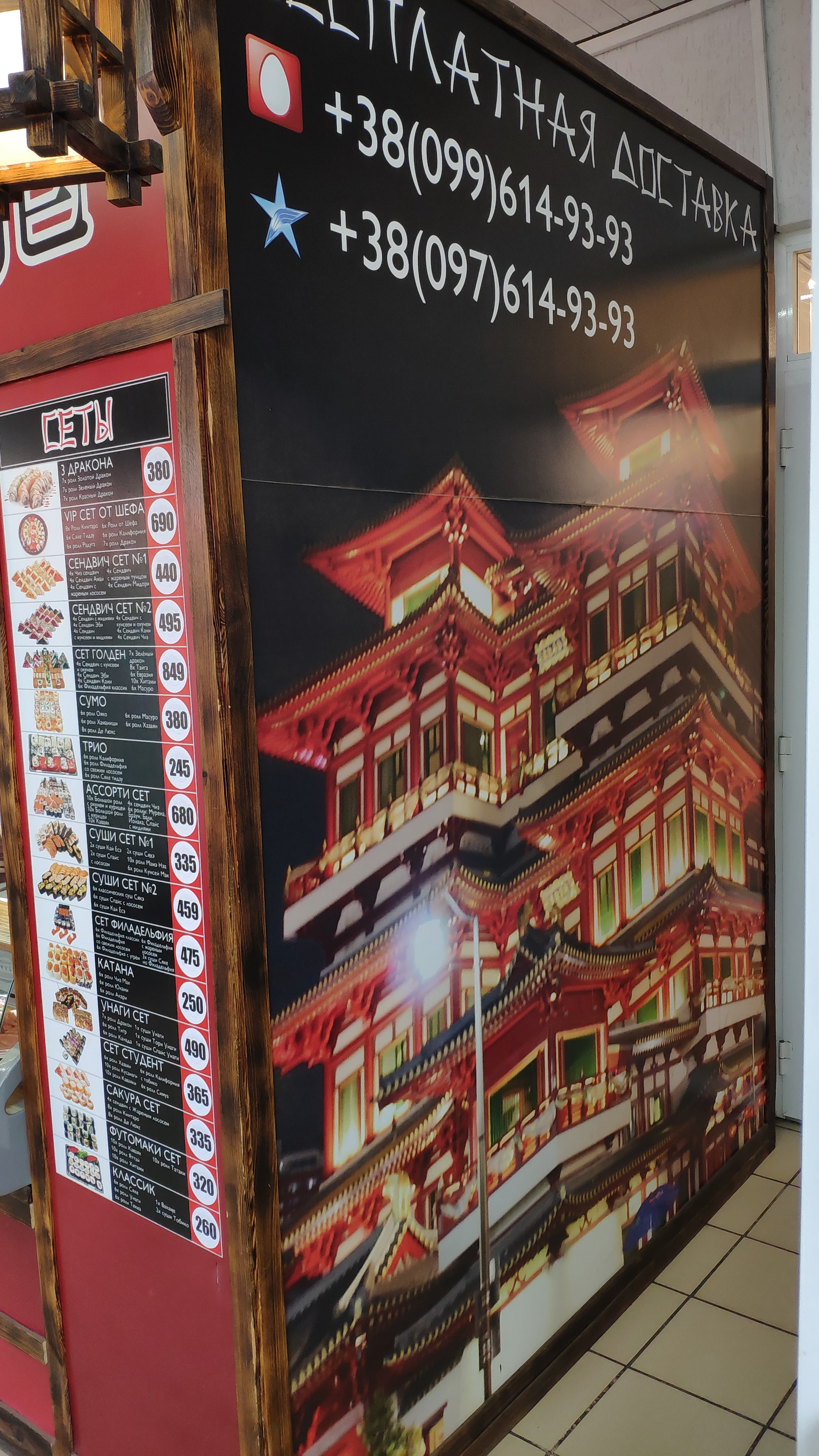 Chervonyy Drakon image 6