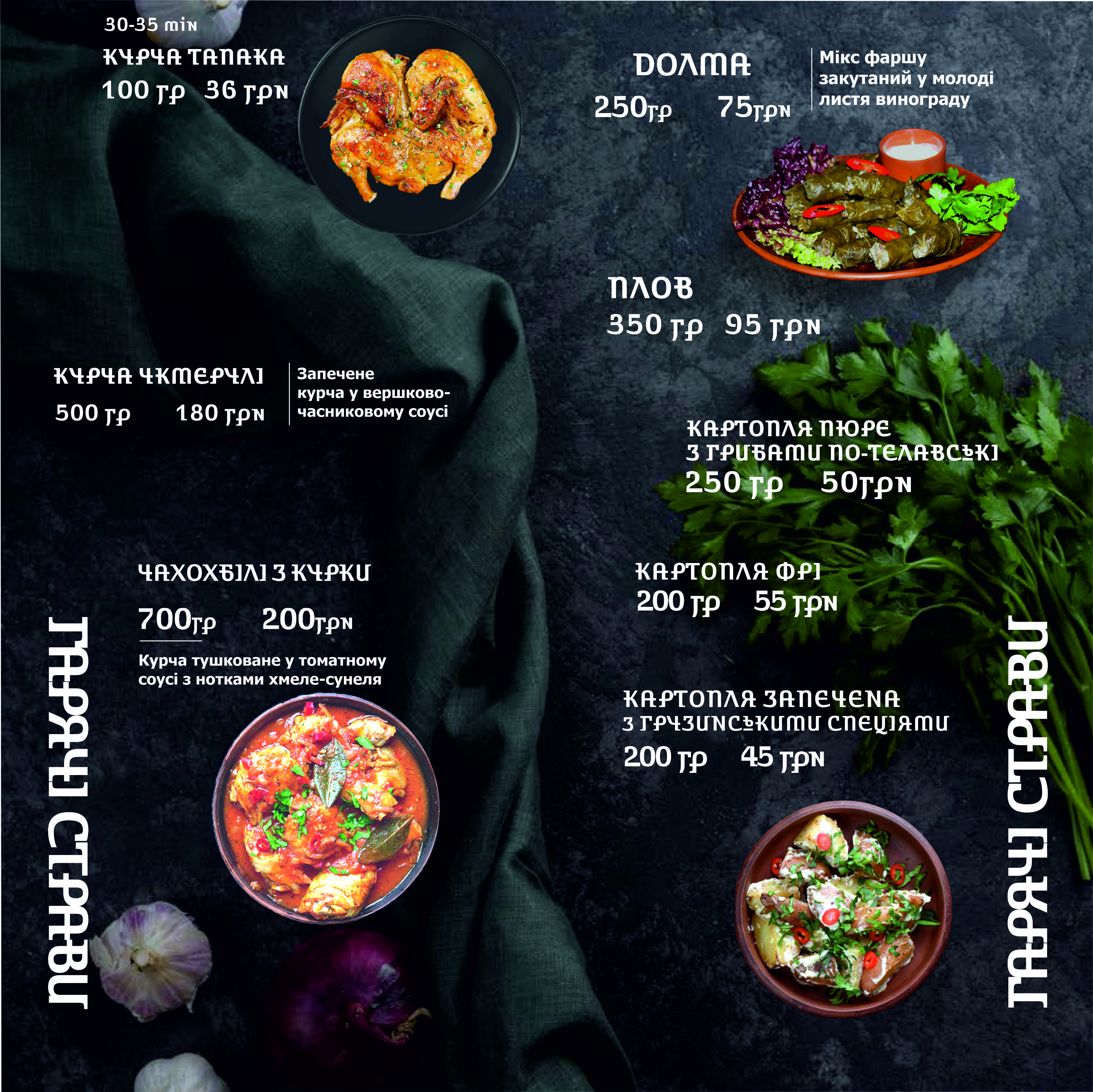 Ресторан "Грузия ¤ Georgia" image 3