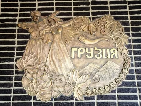 Ресторан "Грузия ¤ Georgia" image 7