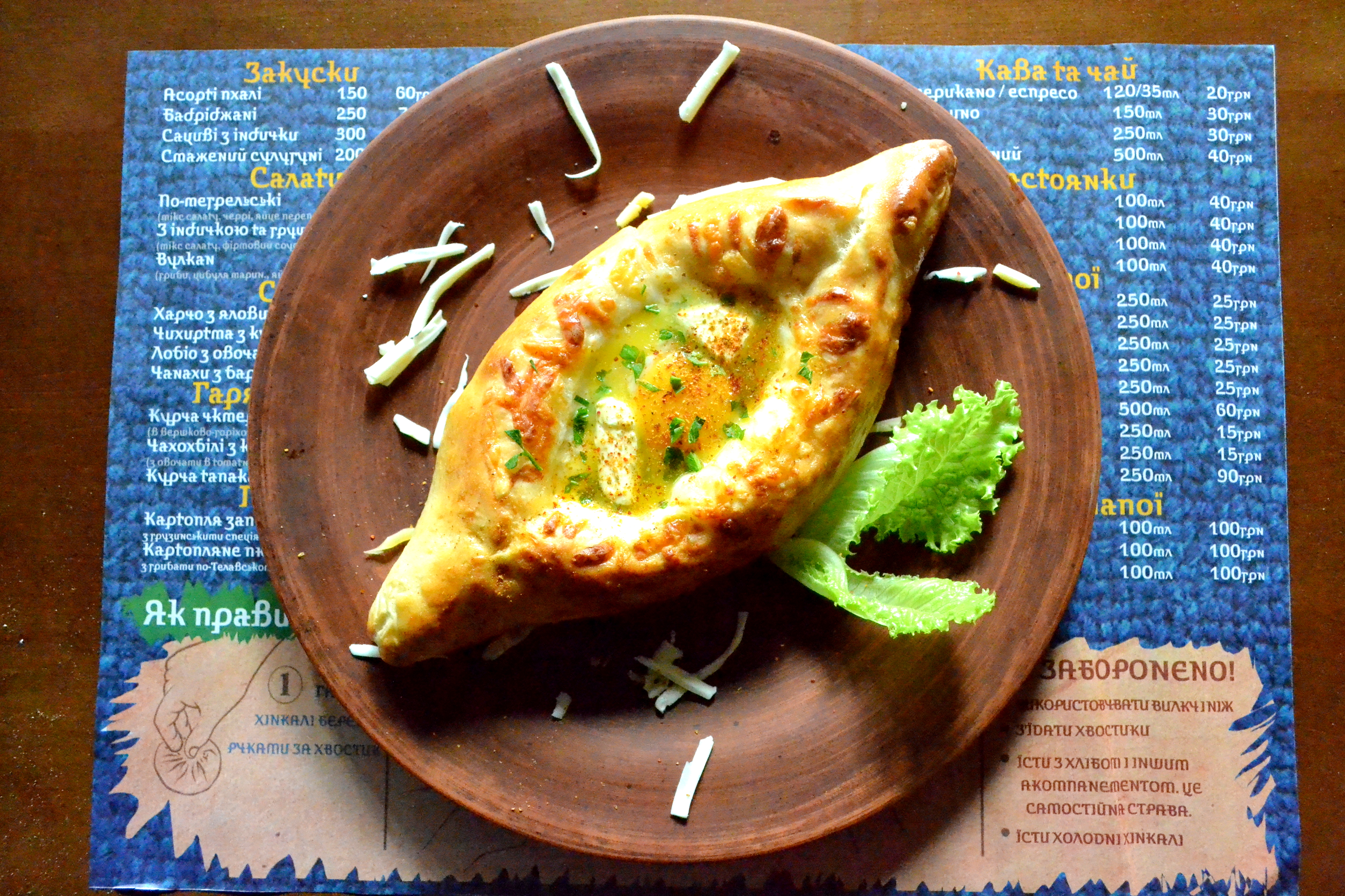 Ресторан "Грузия ¤ Georgia" image 9