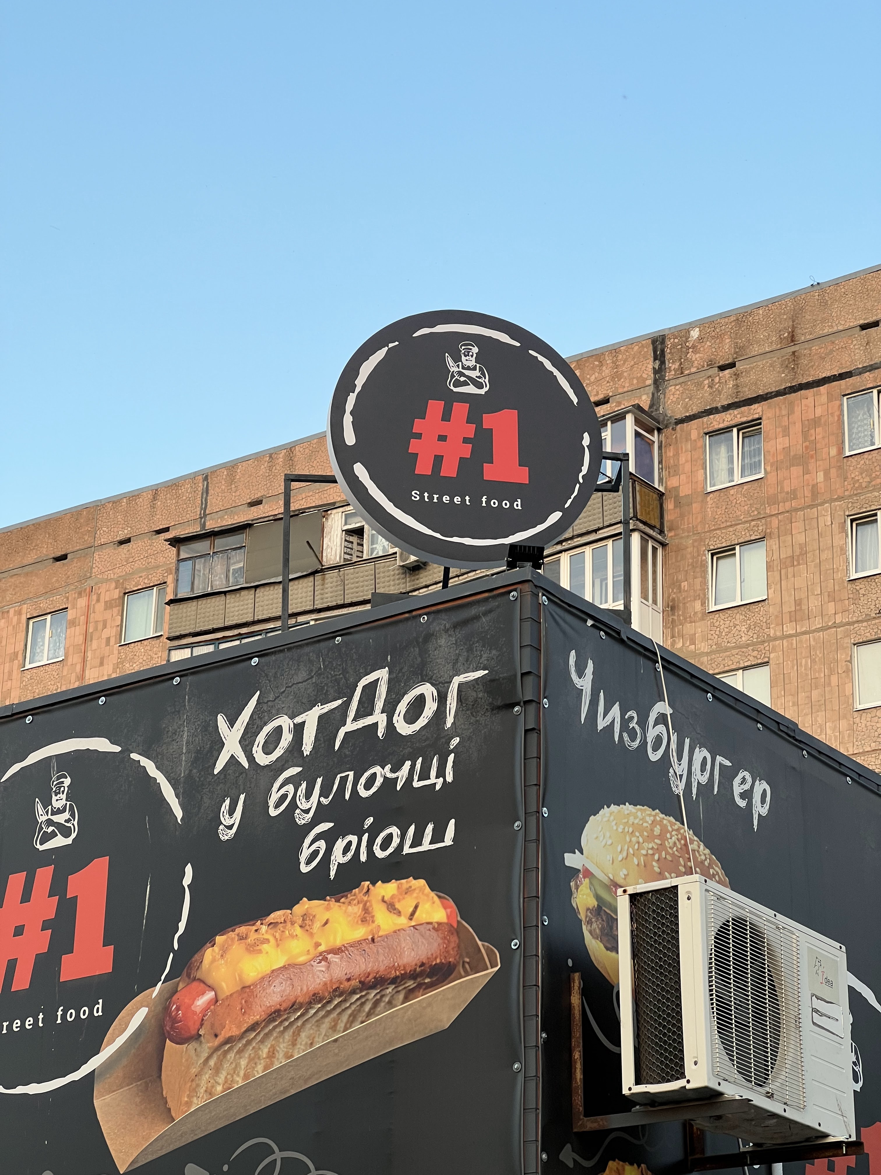 #1 STREETFOOD image 1